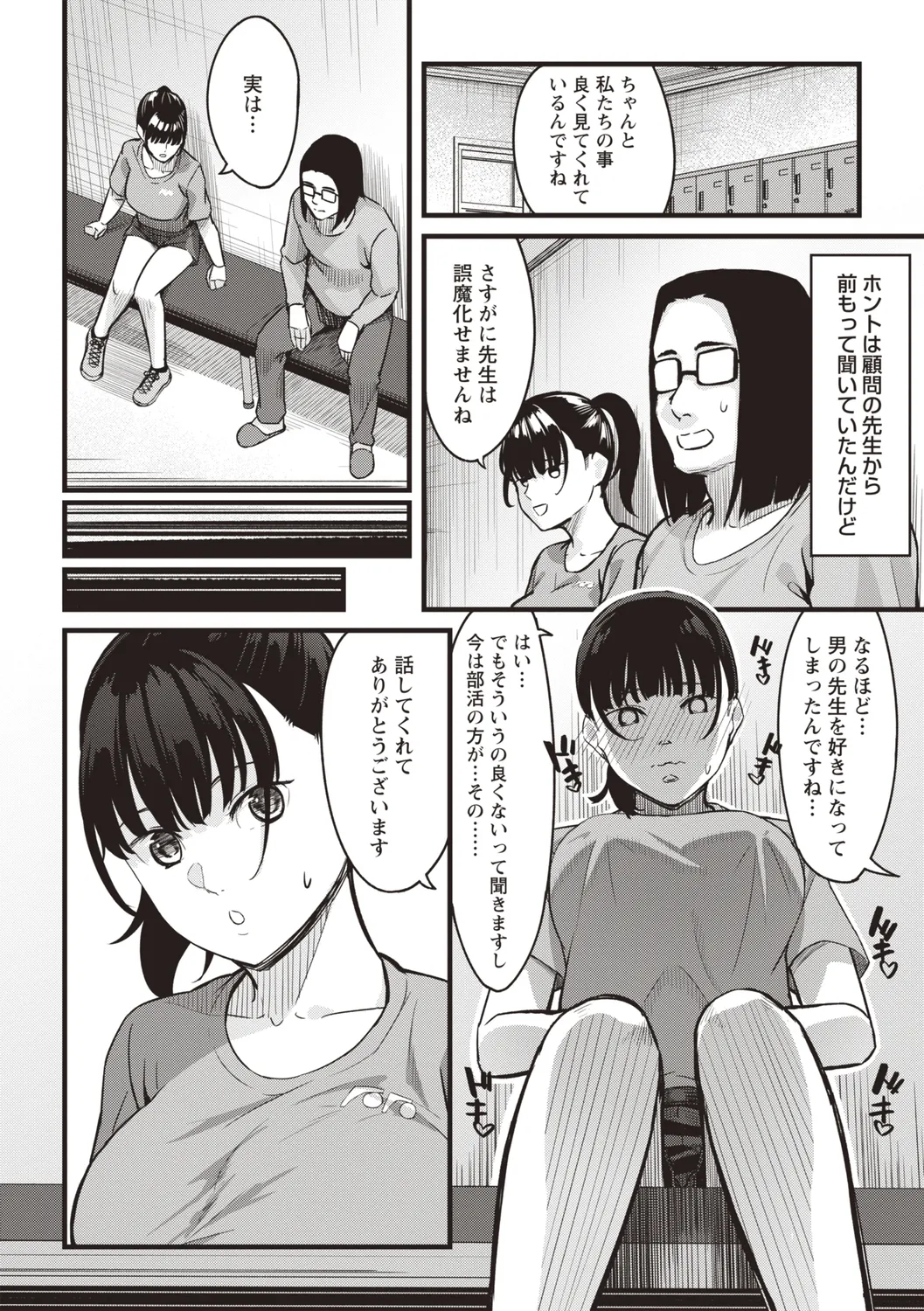 Warikiri TIMES Zenkokuban VOL.4 page 204 - small breasts anthology hentai manga - read online free