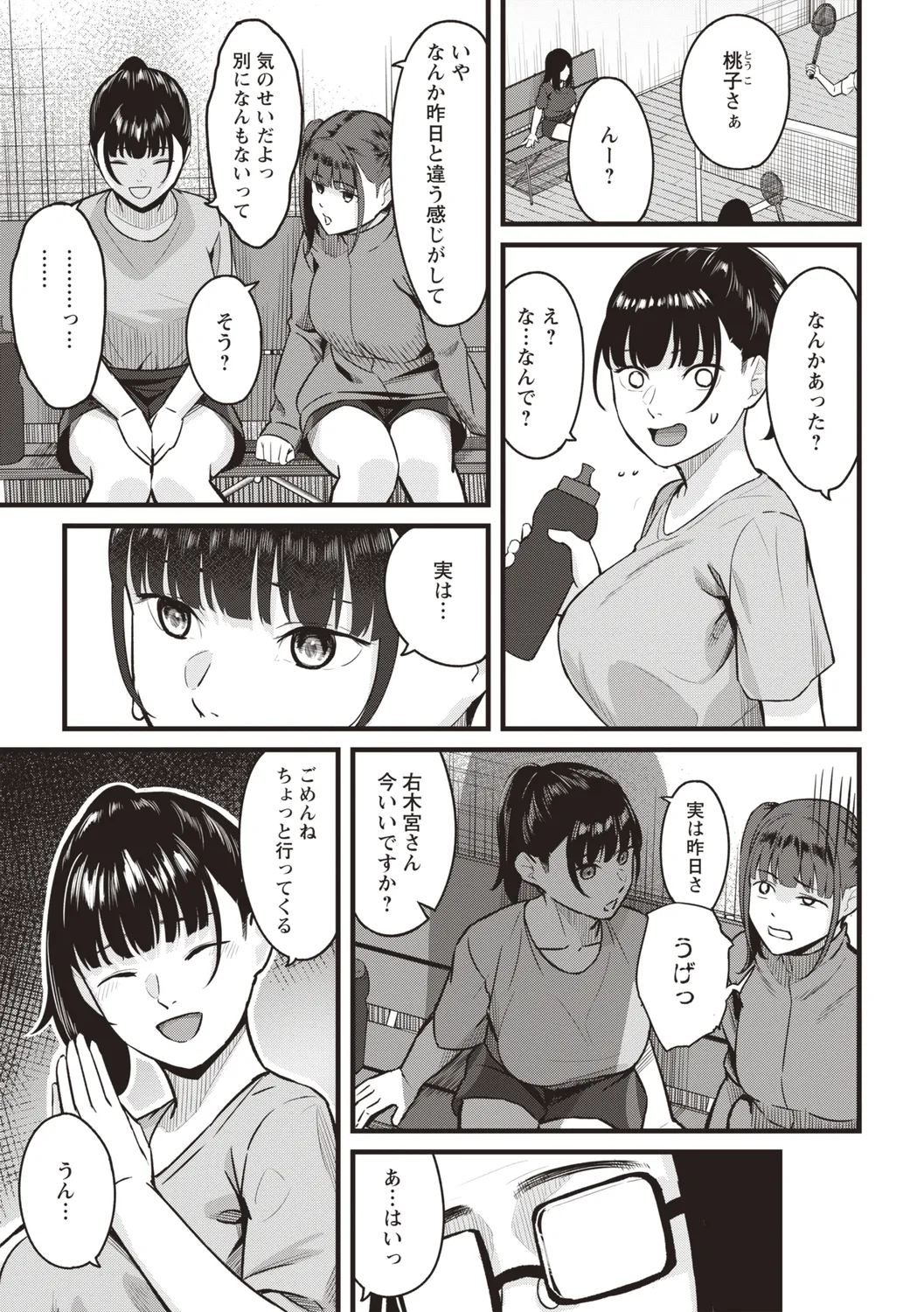 Warikiri TIMES Zenkokuban VOL.4 page 215 - small breasts anthology hentai manga - read online free