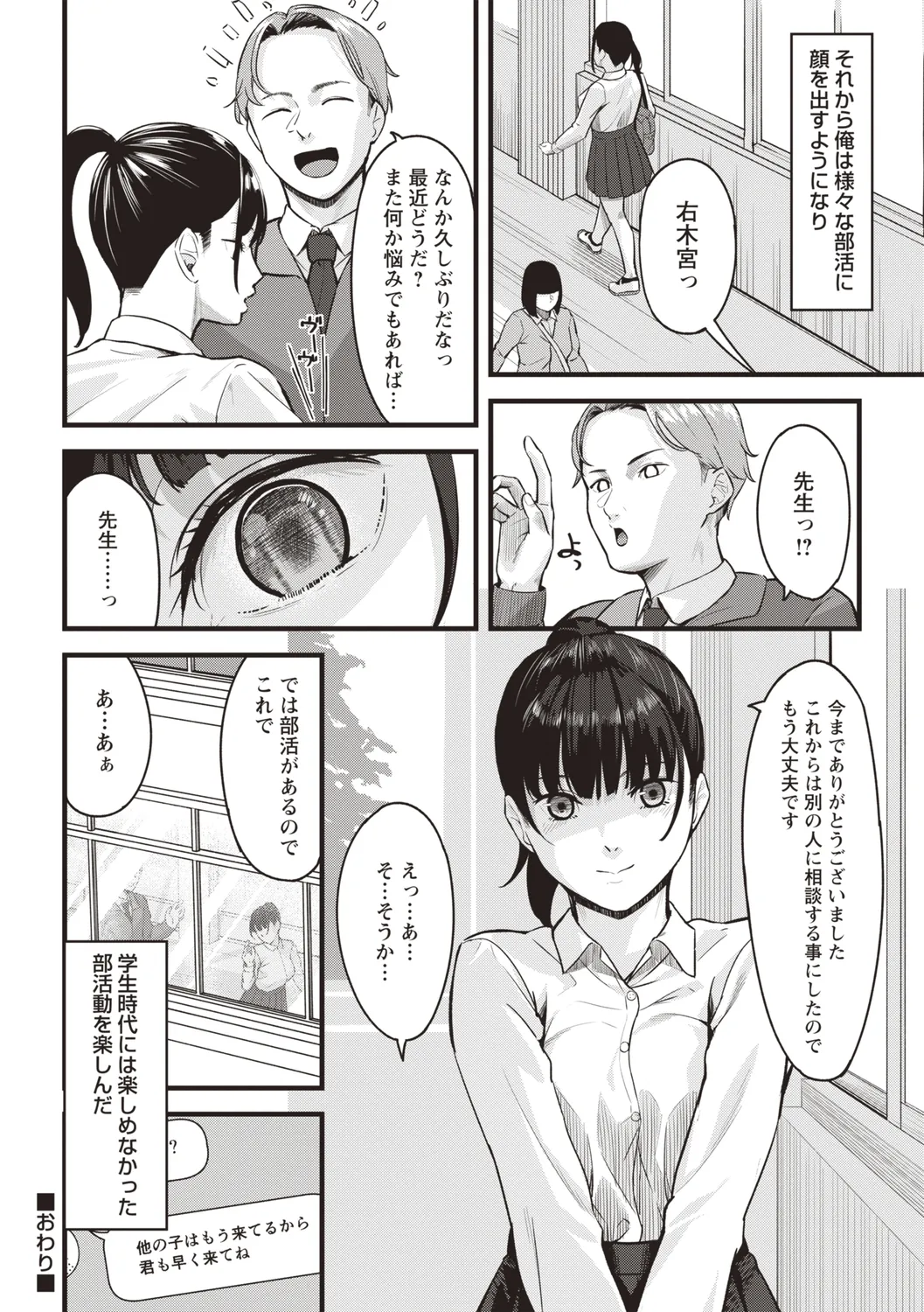 Warikiri TIMES Zenkokuban VOL.4 - Page 228