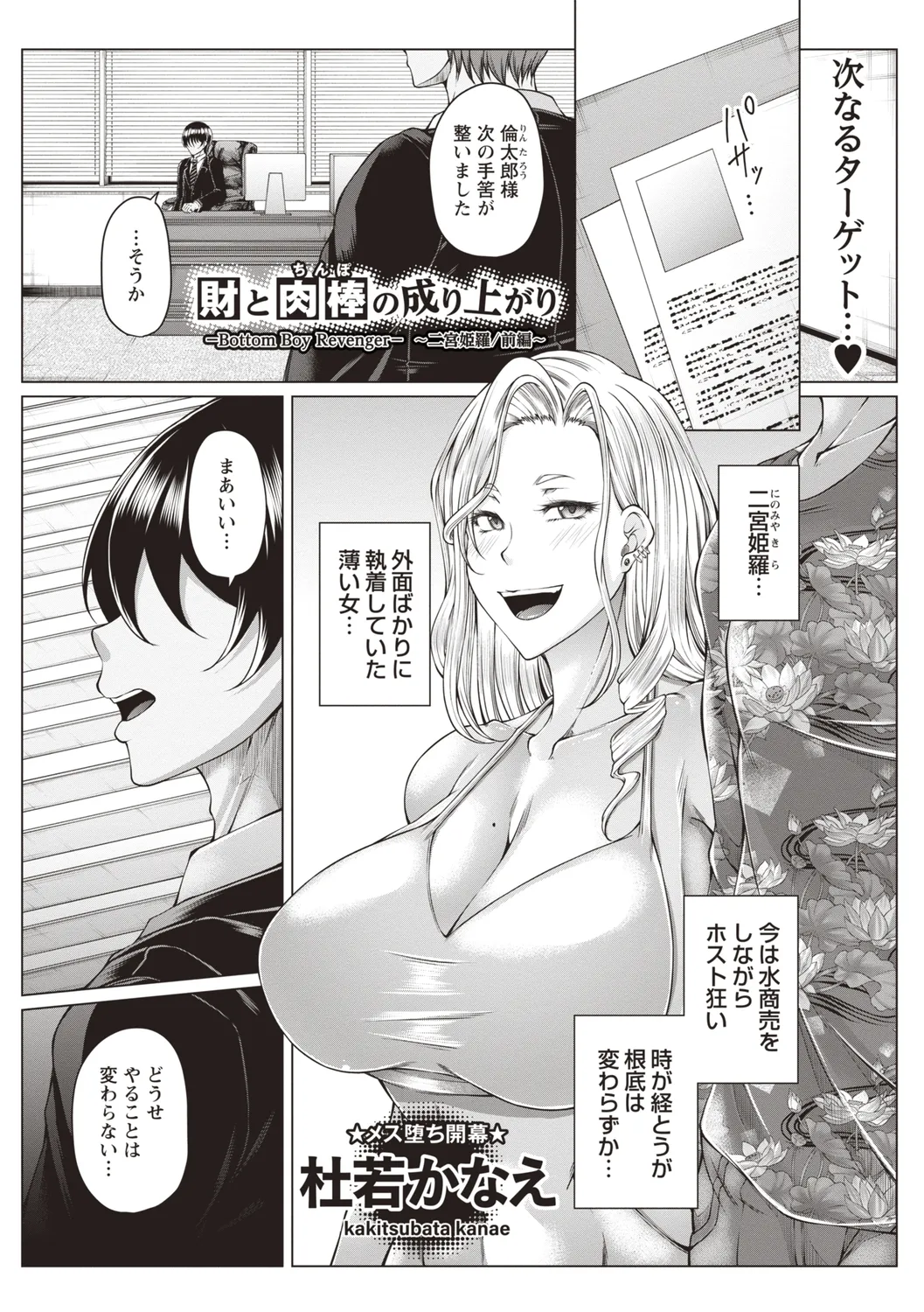 Warikiri TIMES Zenkokuban VOL.4 page 231 - anthology small breasts hentai manga - read online free