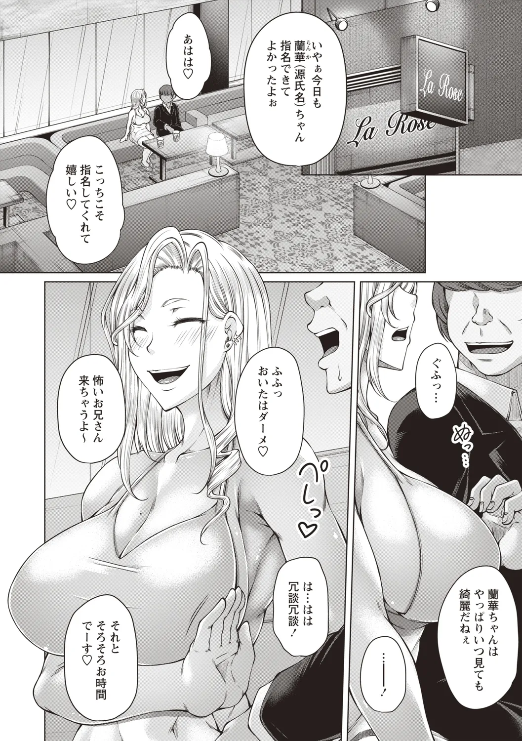 Warikiri TIMES Zenkokuban VOL.4 - Page 232