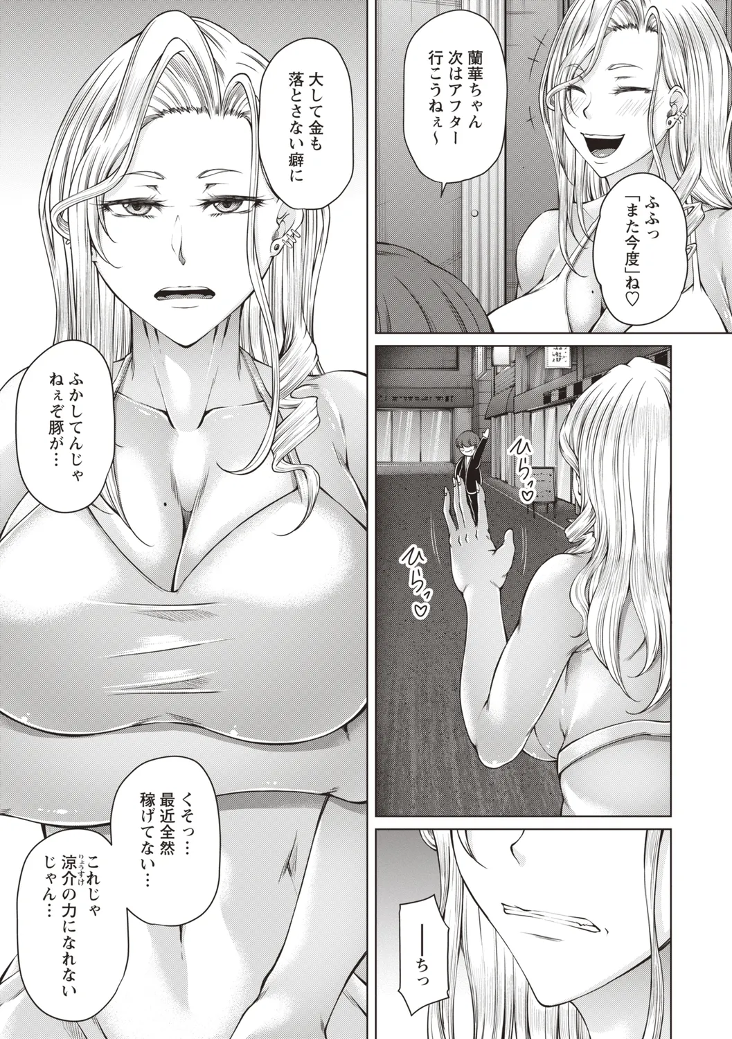 Warikiri TIMES Zenkokuban VOL.4 page 233 - small breasts anthology hentai manga - read online free