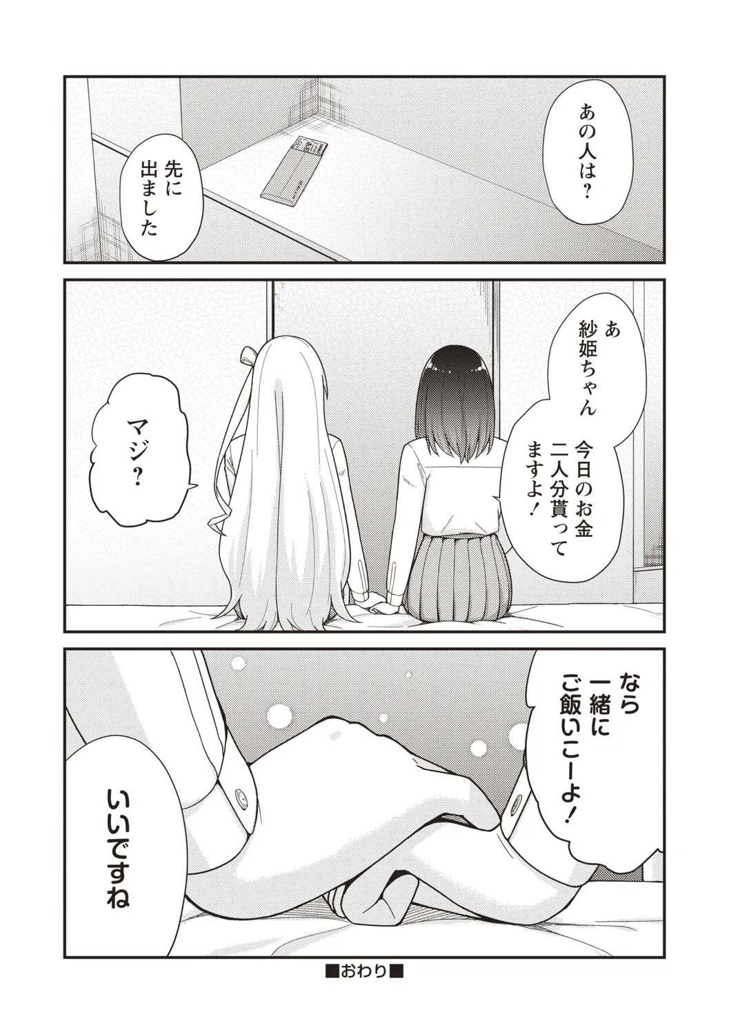 Warikiri TIMES Zenkokuban VOL.4 page 26 - small breasts anthology hentai manga - read online free