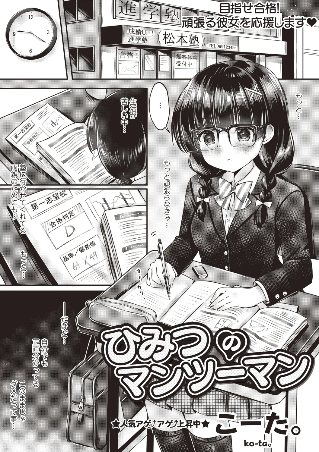 Warikiri TIMES Zenkokuban VOL.4 page 29 - small breasts anthology hentai manga - read online free