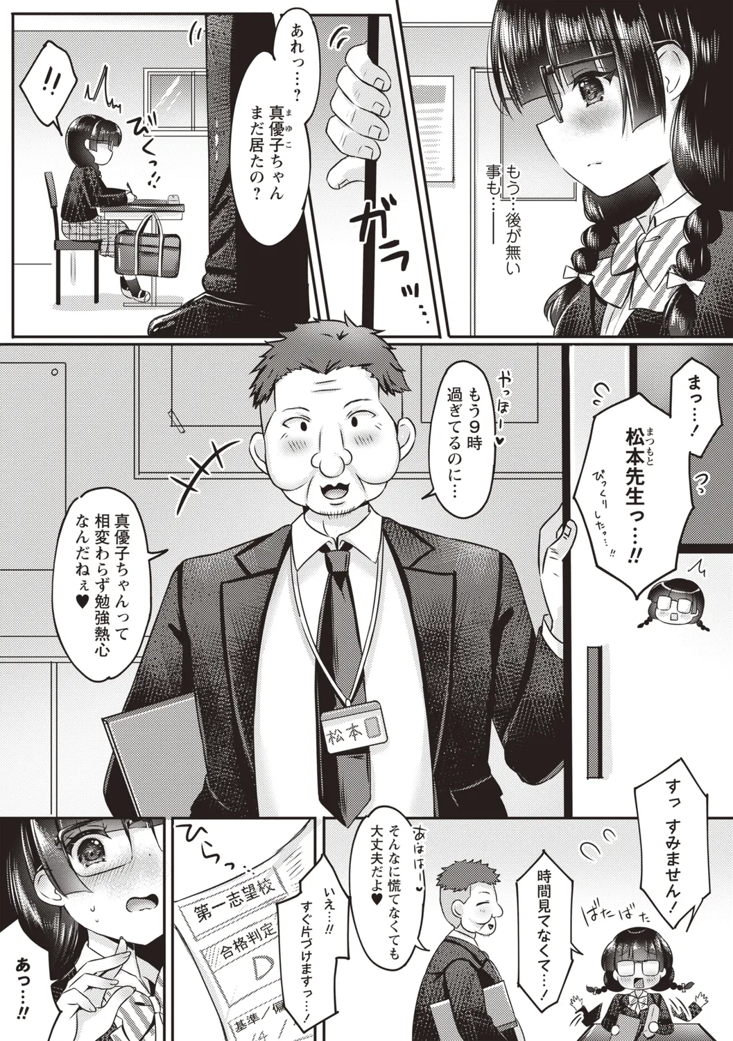 Warikiri TIMES Zenkokuban VOL.4 page 30 - anthology small breasts hentai manga - read online free