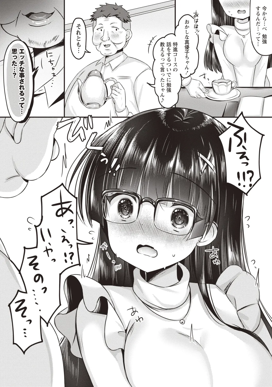 Warikiri TIMES Zenkokuban VOL.4 page 35 - small breasts anthology hentai manga - read online free