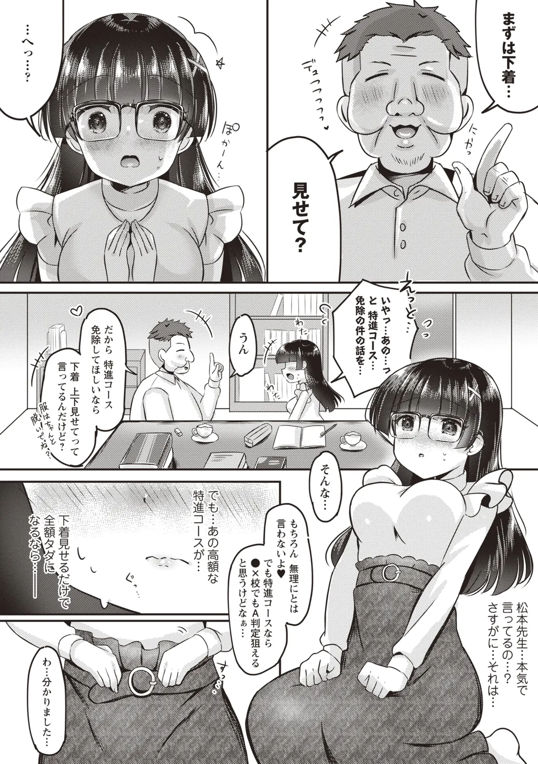 Warikiri TIMES Zenkokuban VOL.4 - Page 37