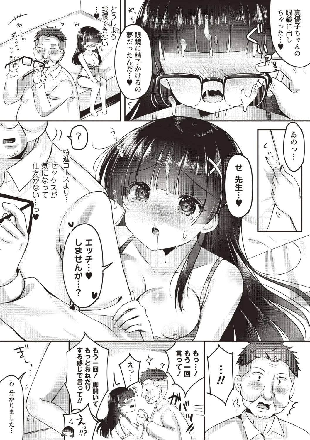 Warikiri TIMES Zenkokuban VOL.4 page 44 - anthology small breasts hentai manga - read online free