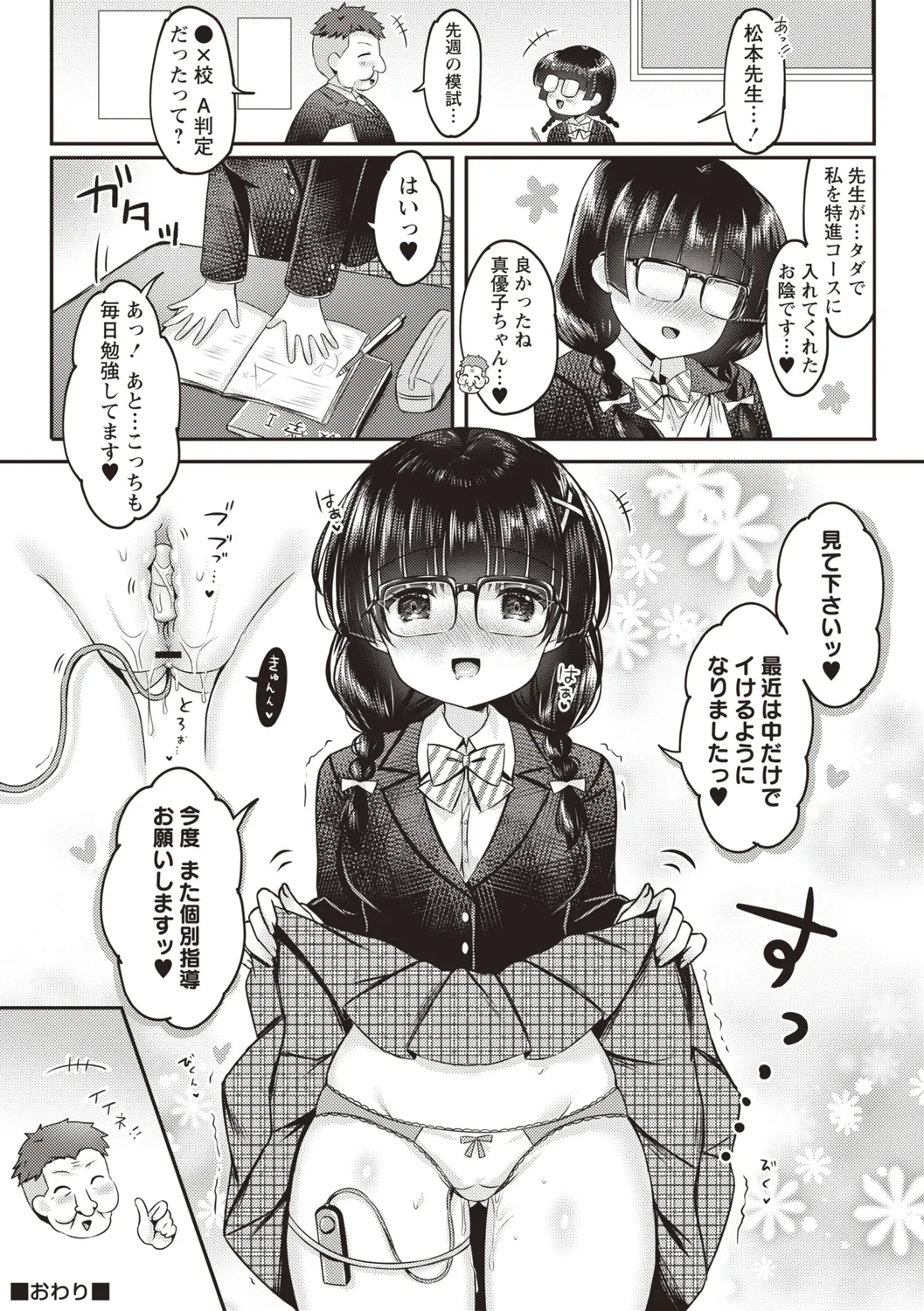 Warikiri TIMES Zenkokuban VOL.4 page 52 - anthology small breasts hentai manga - read online free