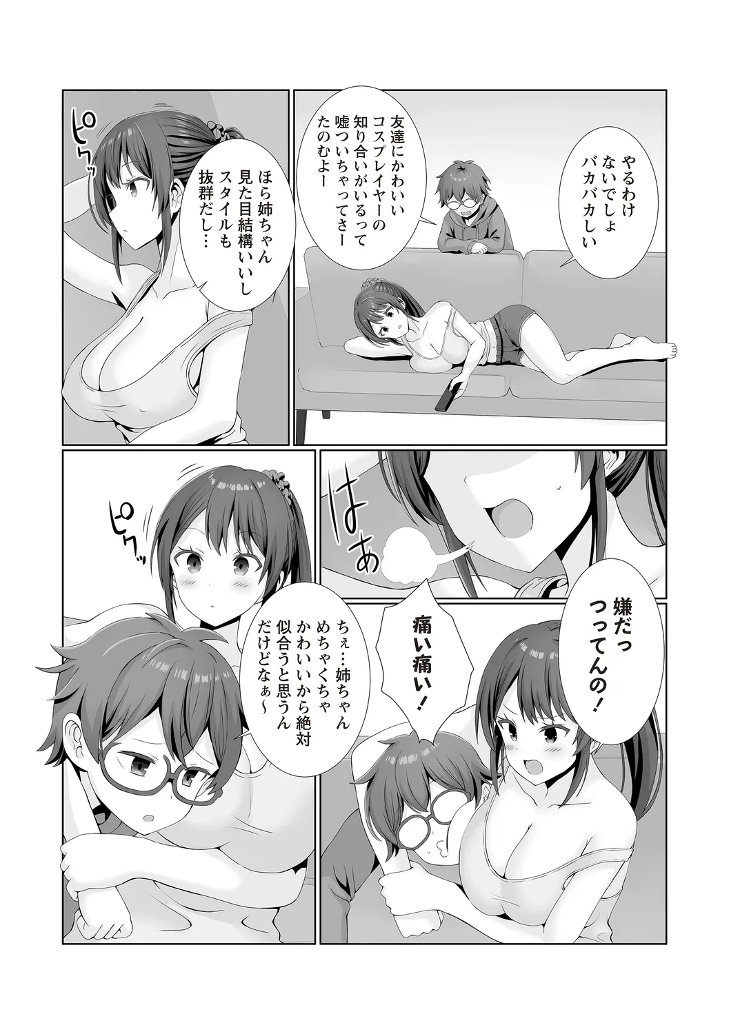 Warikiri TIMES Zenkokuban VOL.4 - Page 57