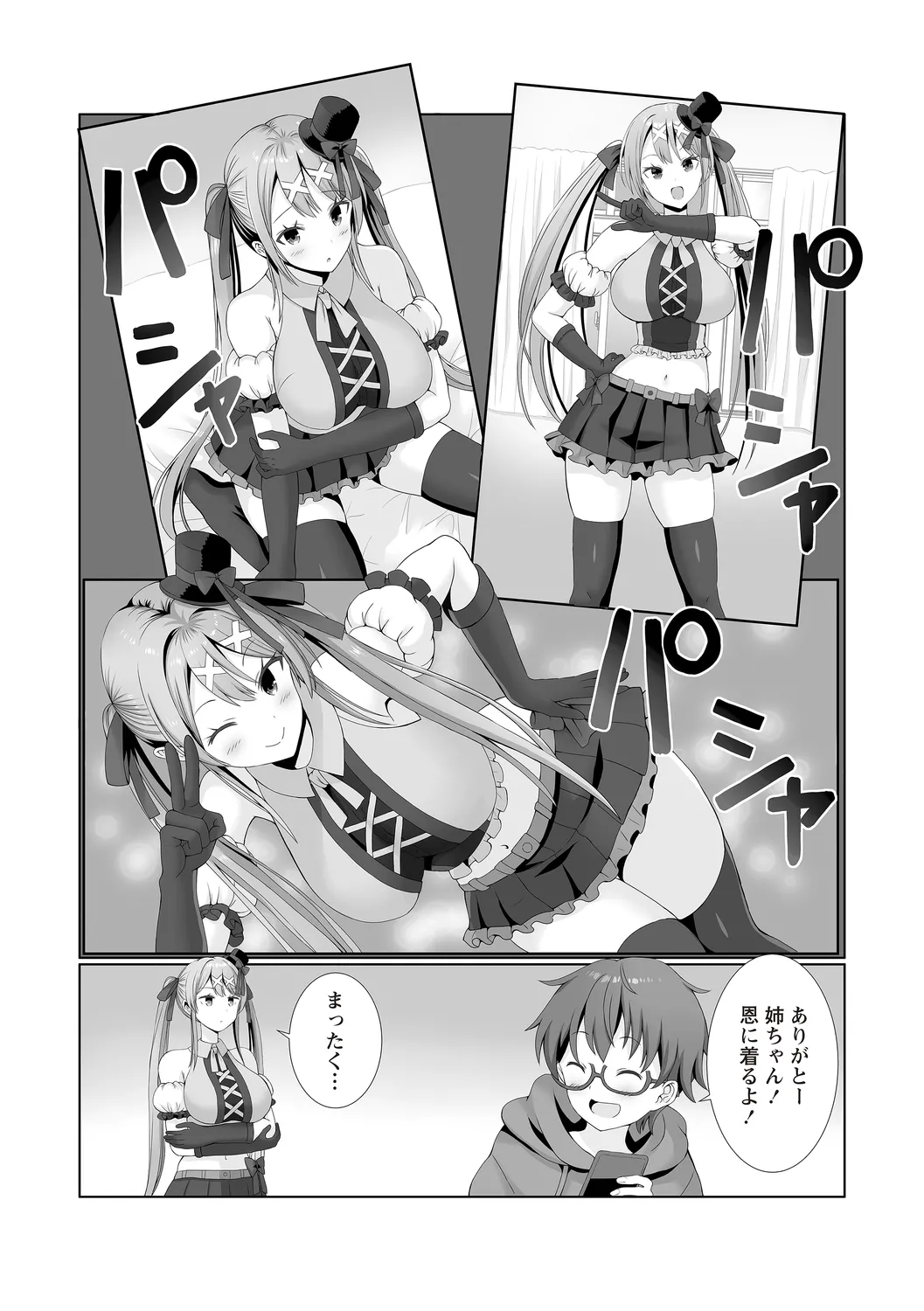 Warikiri TIMES Zenkokuban VOL.4 page 59 - small breasts anthology hentai manga - read online free