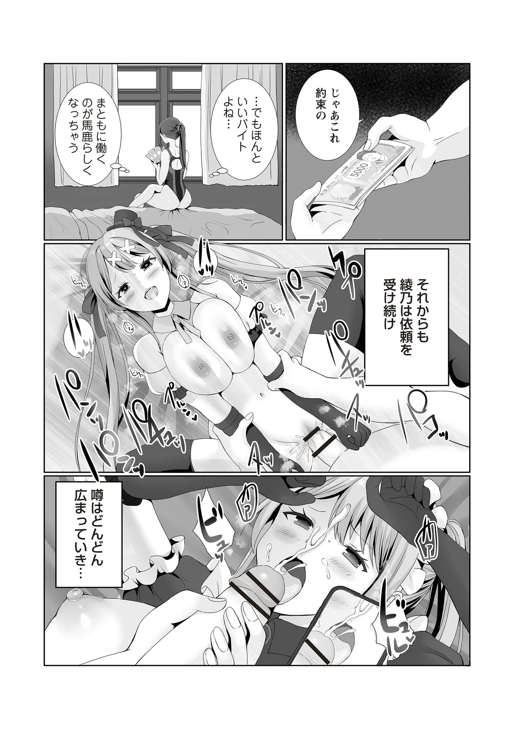 Warikiri TIMES Zenkokuban VOL.4 page 65 - anthology small breasts hentai manga - read online free