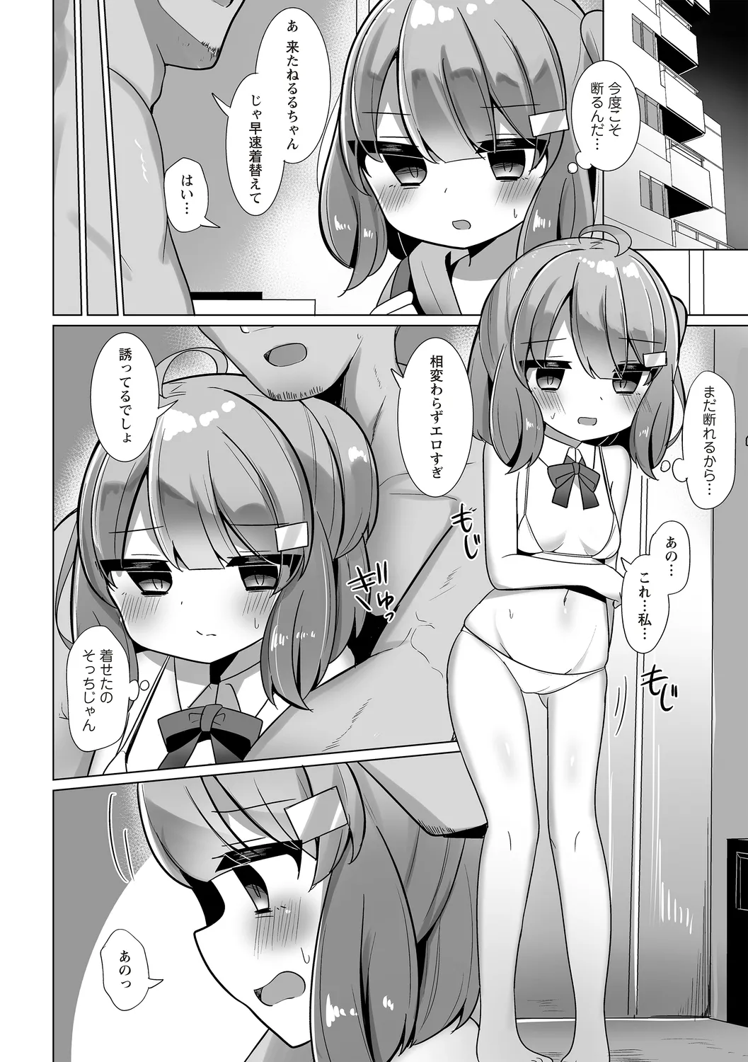 Warikiri TIMES Zenkokuban VOL.4 page 82 - anthology small breasts hentai manga - read online free