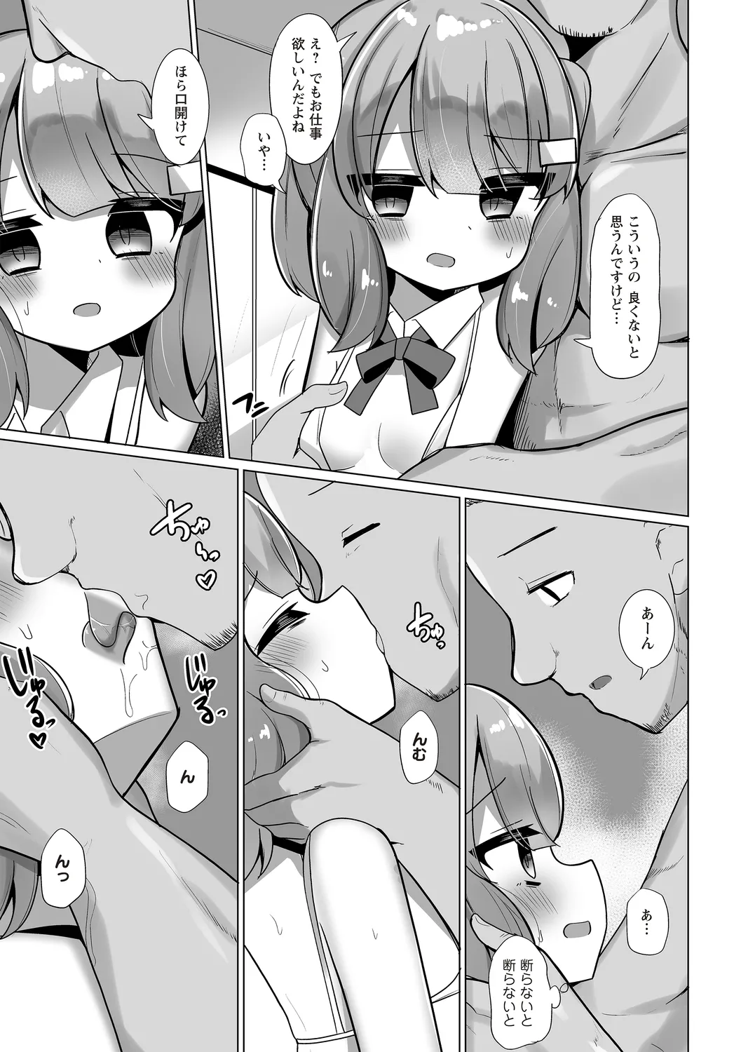 Warikiri TIMES Zenkokuban VOL.4 page 83 - anthology small breasts hentai manga - read online free