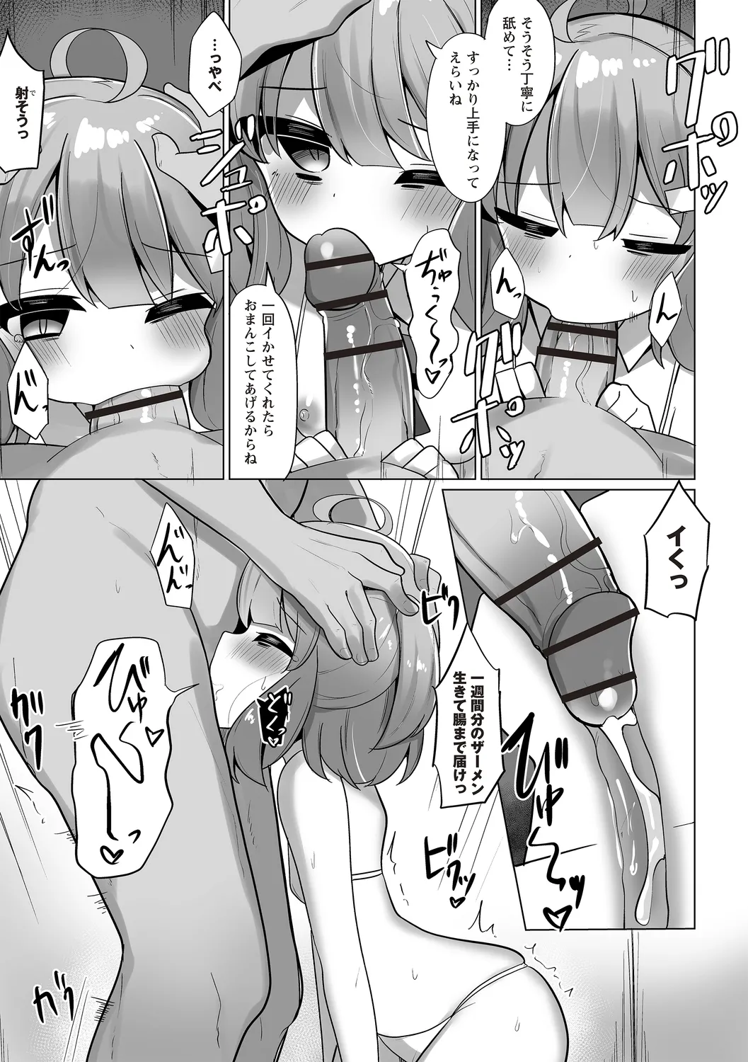 Warikiri TIMES Zenkokuban VOL.4 page 89 - small breasts anthology hentai manga - read online free