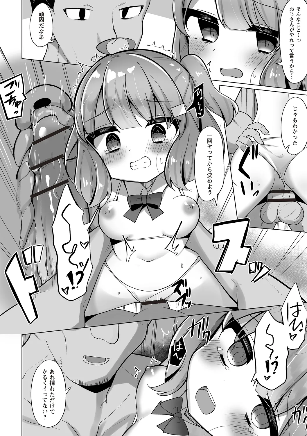 Warikiri TIMES Zenkokuban VOL.4 page 92 - small breasts anthology hentai manga - read online free