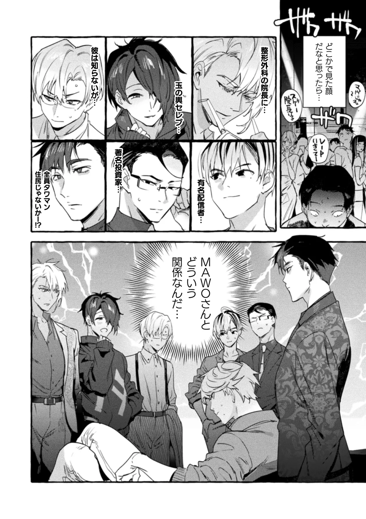 The Final Episode of Ingoku Tower Mansion page 20 - nakadashi glasses hentai manga - read online free