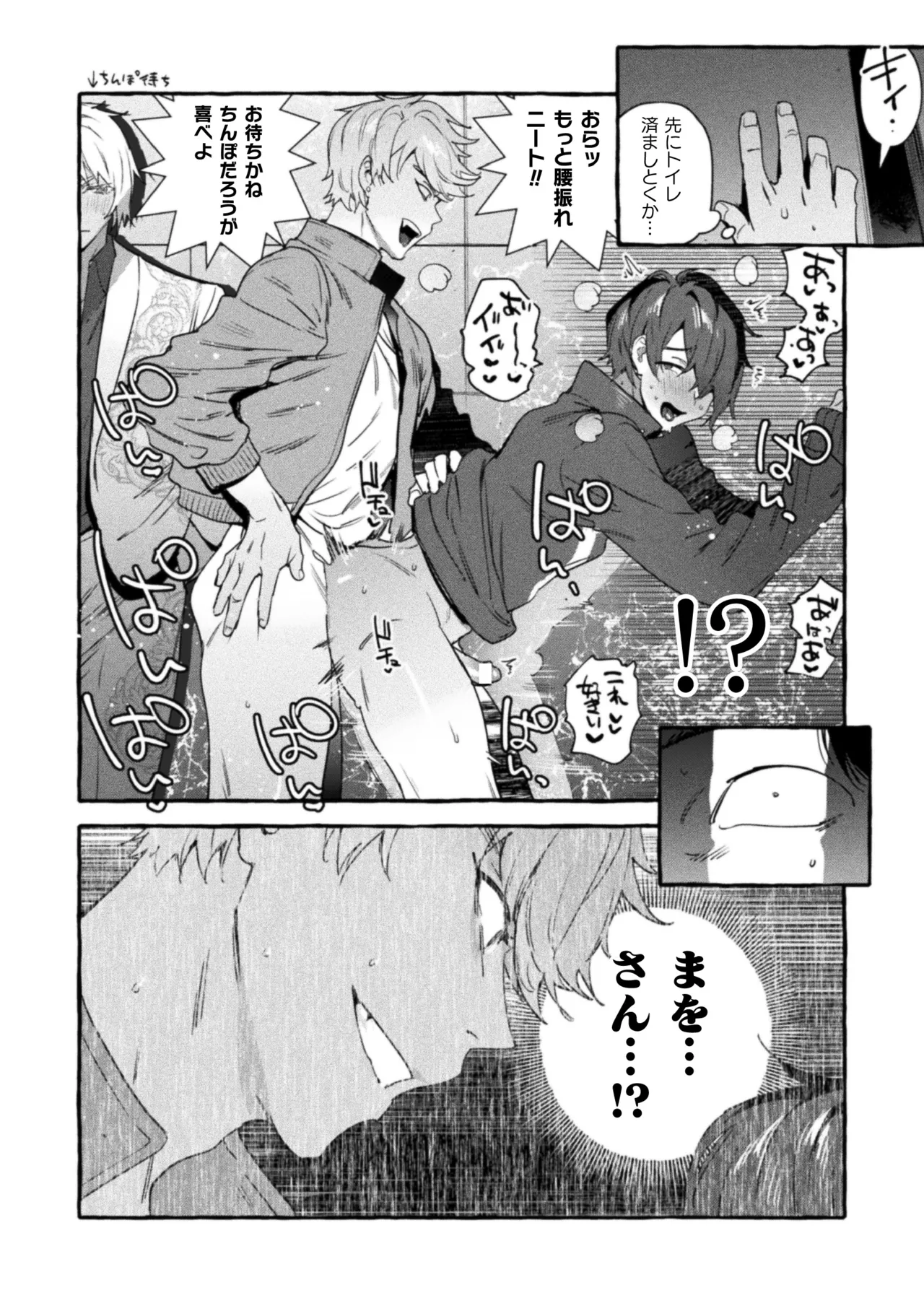 The Final Episode of Ingoku Tower Mansion - Page 24