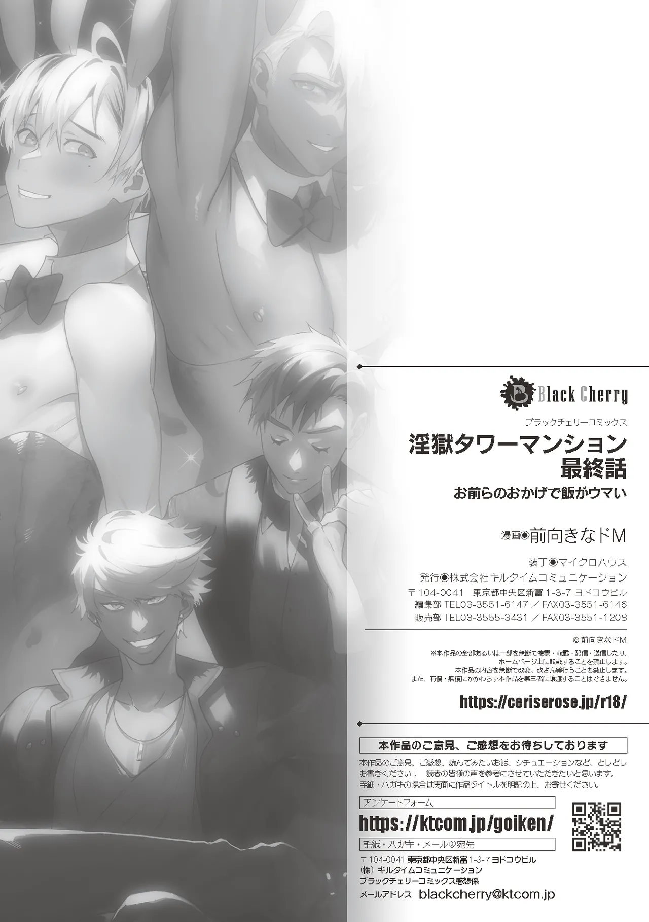 The Final Episode of Ingoku Tower Mansion page 37 - nakadashi glasses hentai manga - read online free