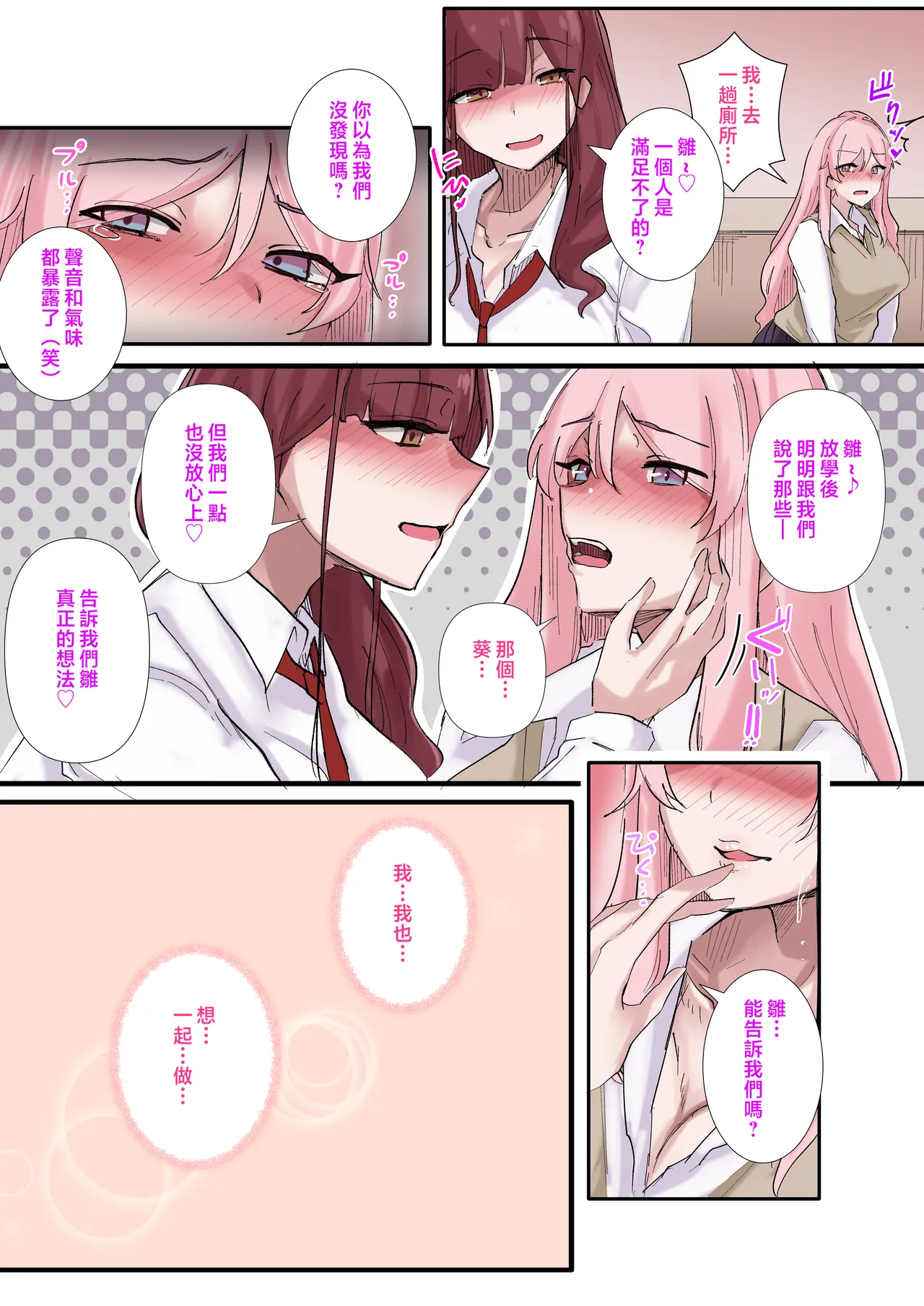 Gal-tachi Minna Zako Manko | 辣妹們的小穴全都遜斃了 page 26 original parody - nakadashi full color hentai manga - read online free