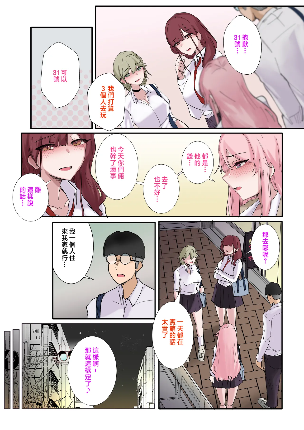 Gal-tachi Minna Zako Manko | 辣妹們的小穴全都遜斃了 page 34 original parody - nakadashi full color hentai manga - read online free