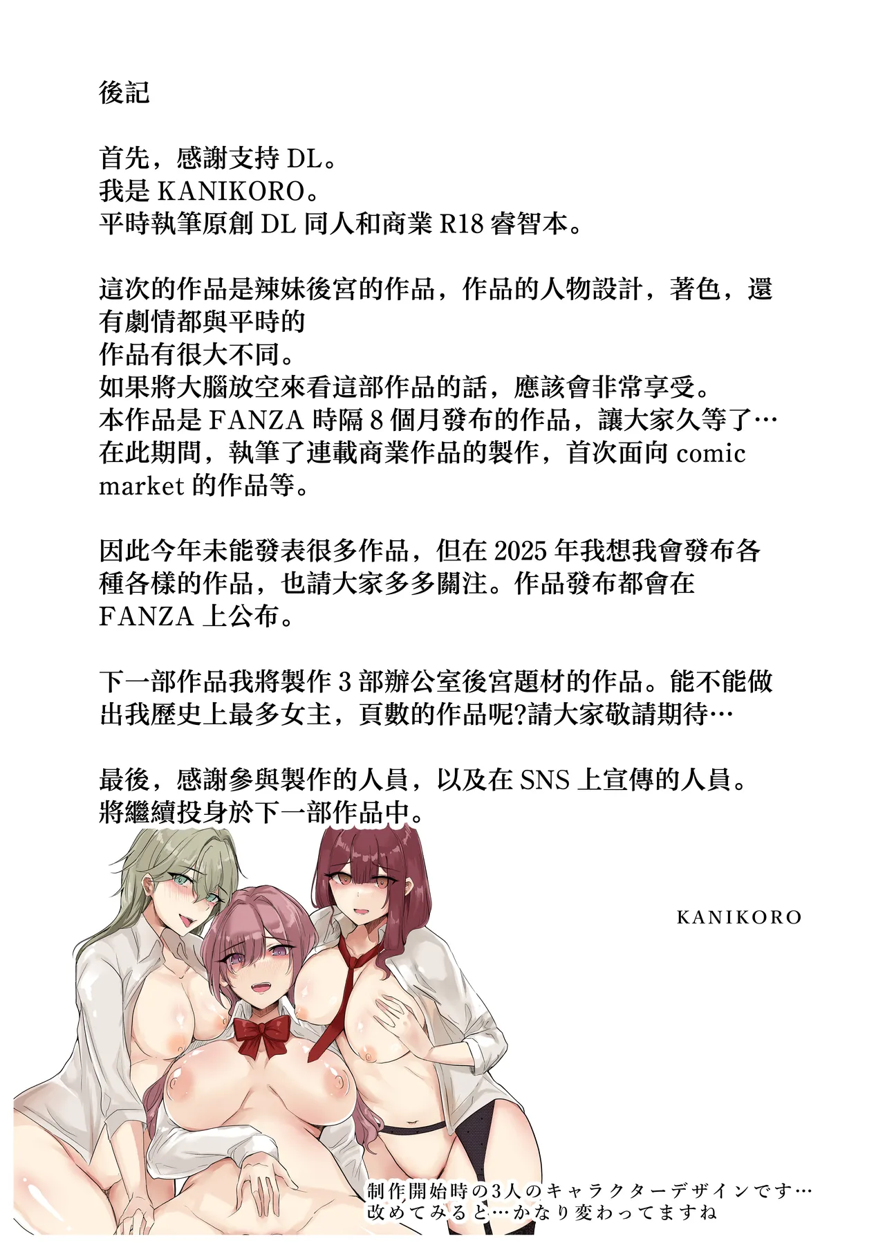 Gal-tachi Minna Zako Manko | 辣妹們的小穴全都遜斃了 - Page 65