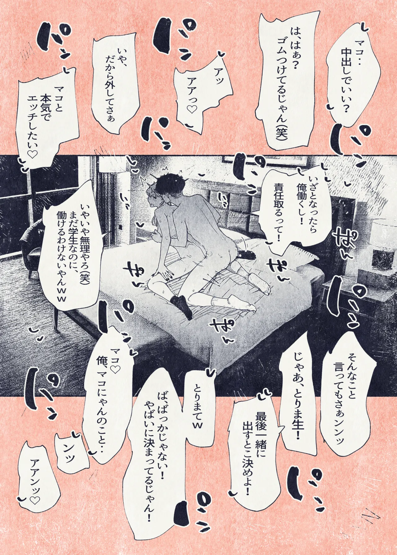 Button o Oshita dake nanoni.. - Page 13