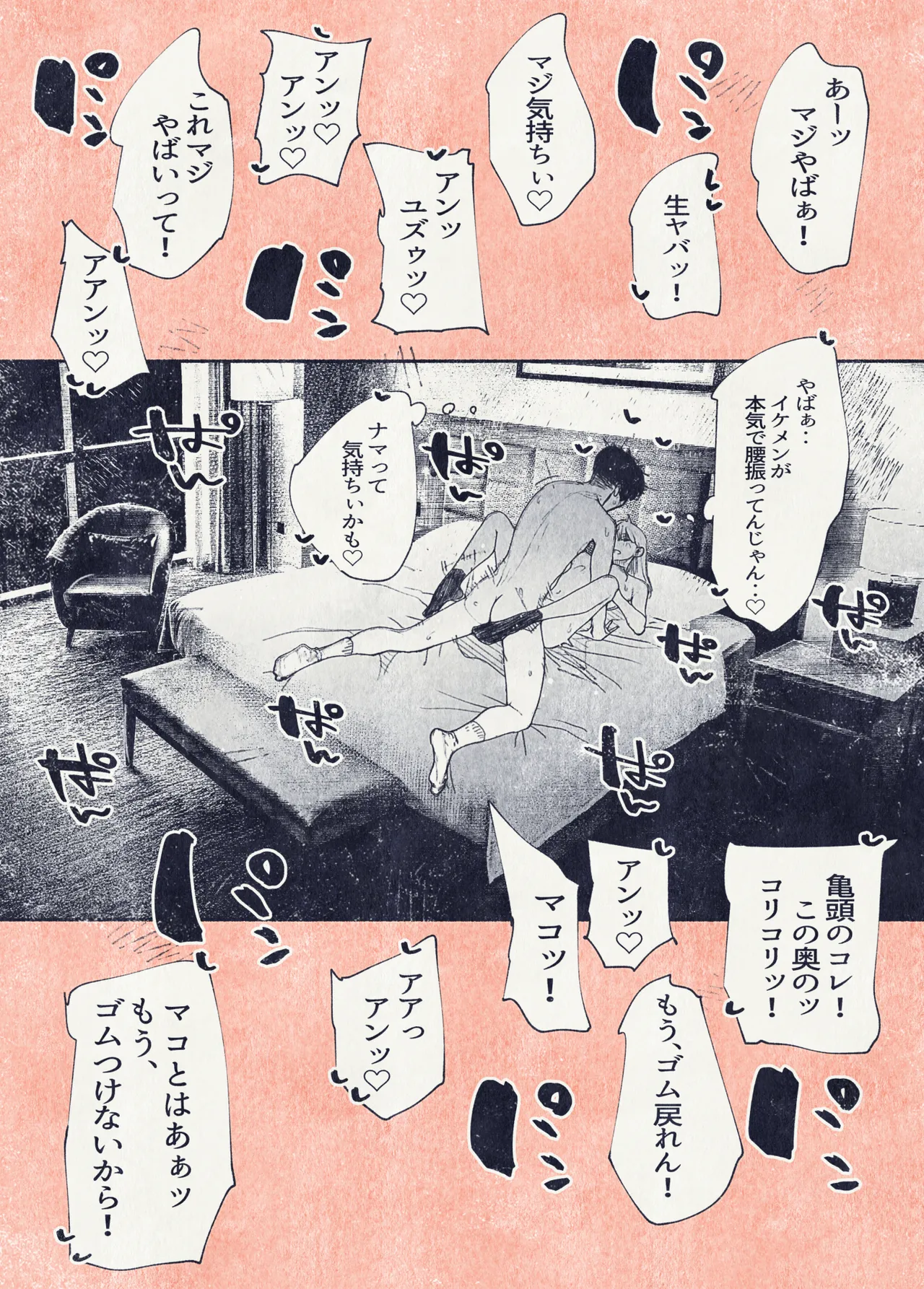 Button o Oshita dake nanoni.. - Page 15
