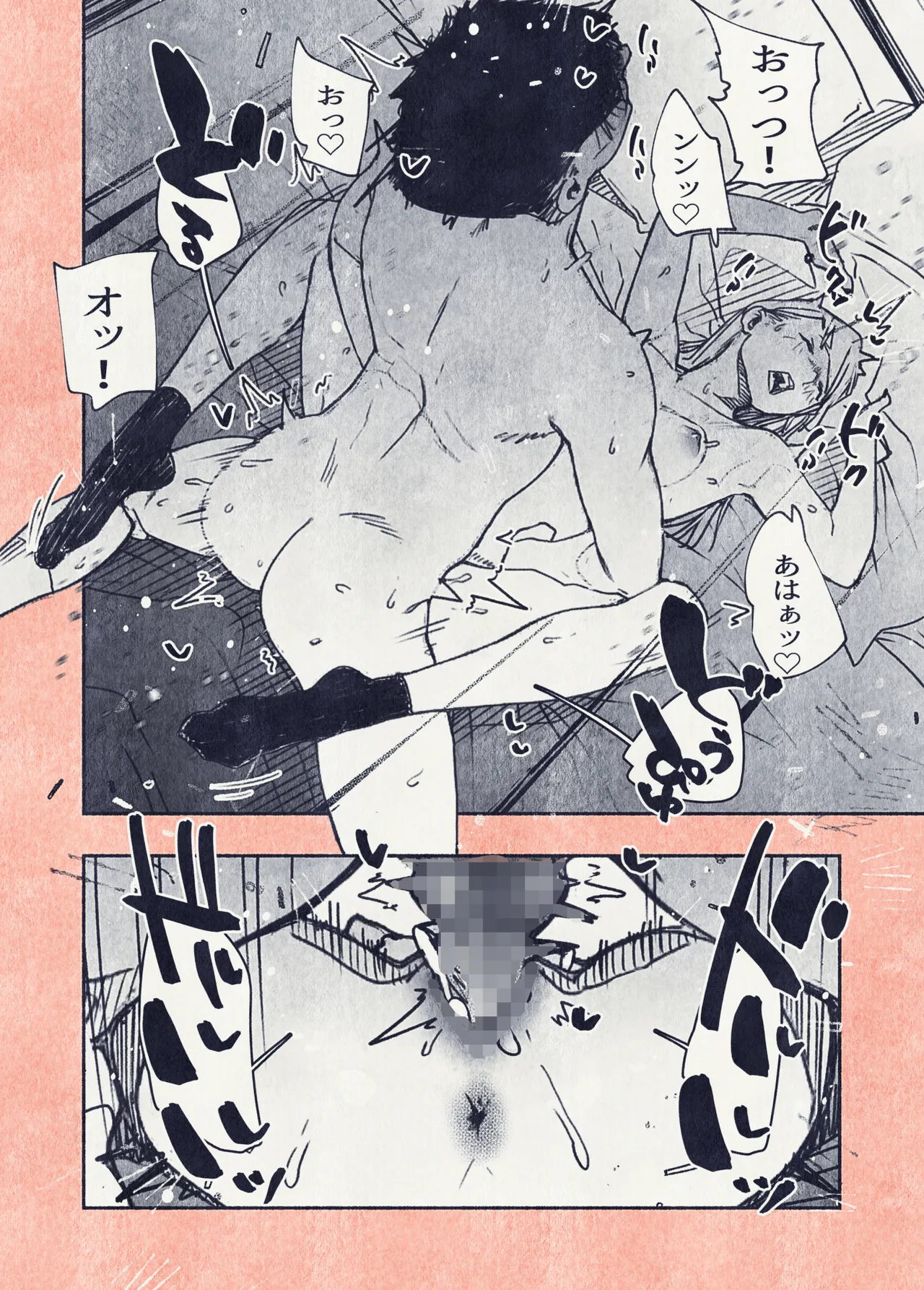 Button o Oshita dake nanoni.. - Page 18