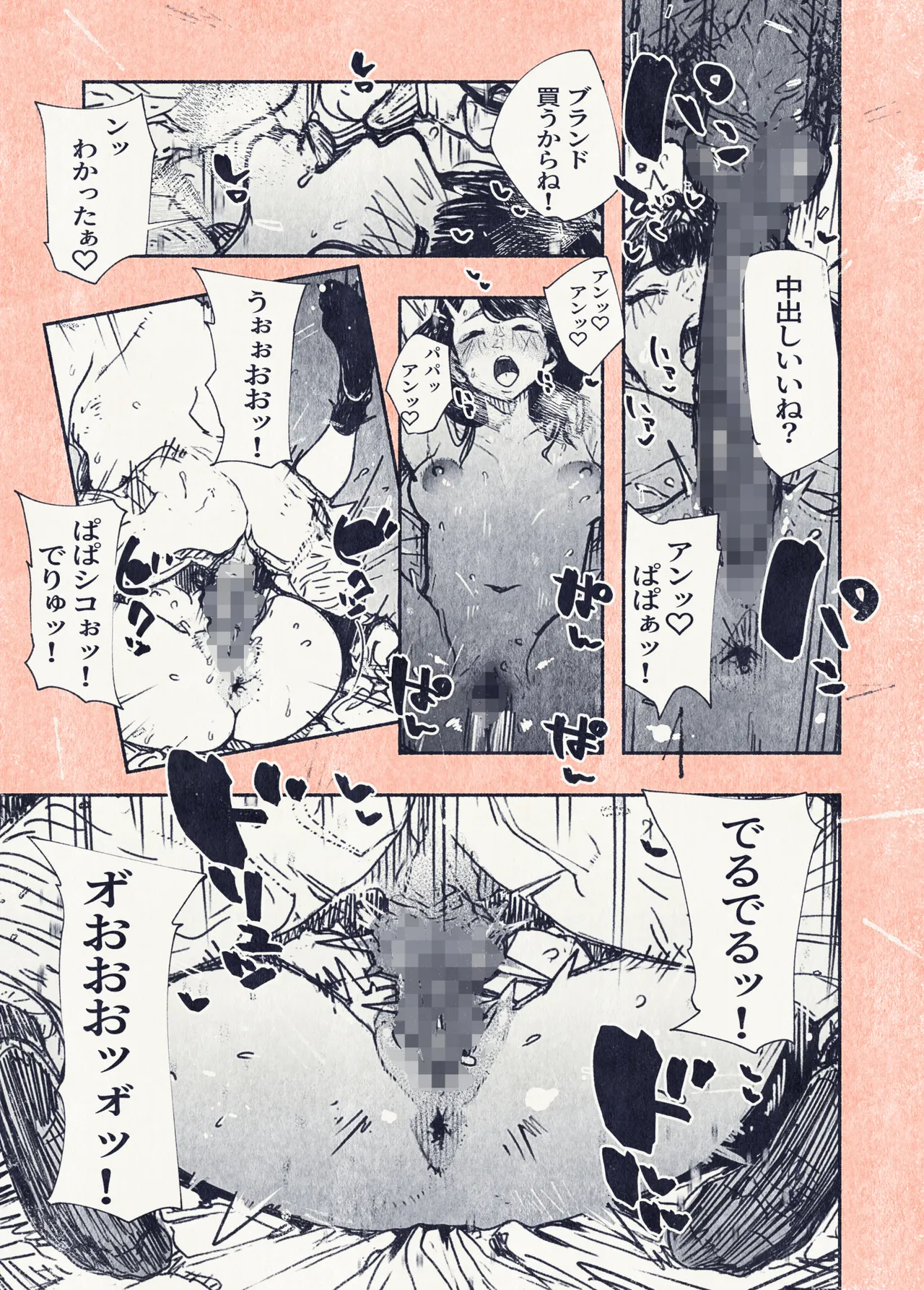 Button o Oshita dake nanoni.. page 27 original parody - netorare nakadashi hentai manga - read online free