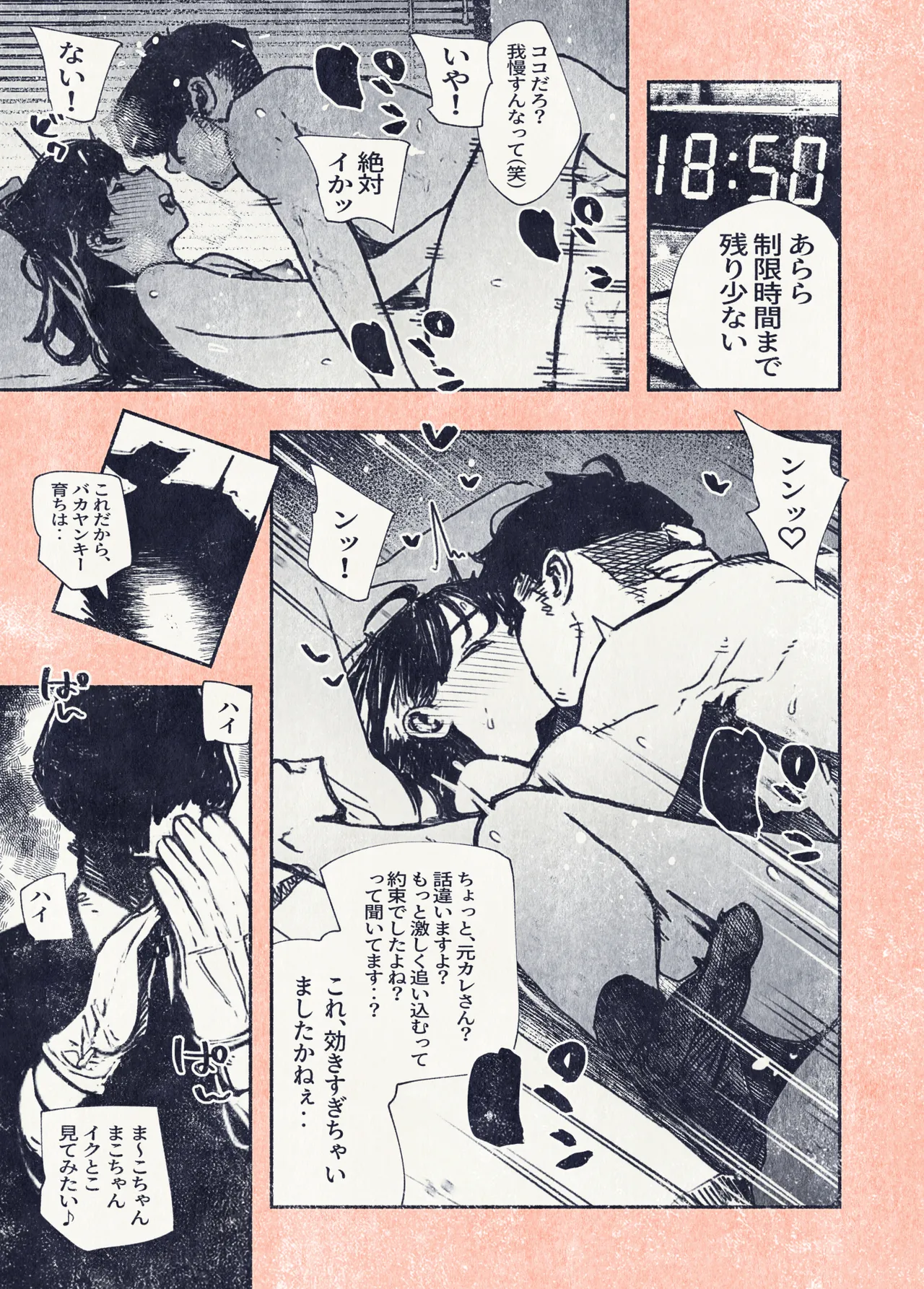 Button o Oshita dake nanoni.. page 39 original parody - netorare nakadashi hentai manga - read online free