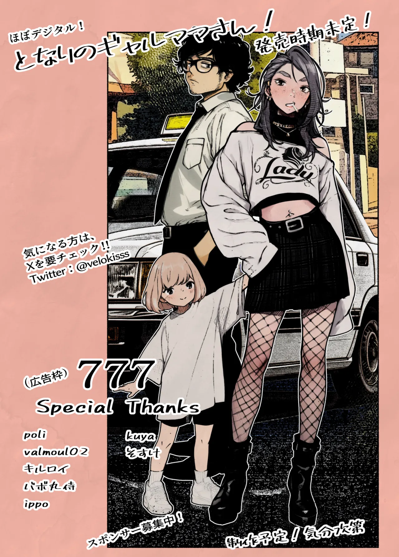 Button o Oshita dake nanoni.. page 52 original parody - netorare nakadashi hentai manga - read online free