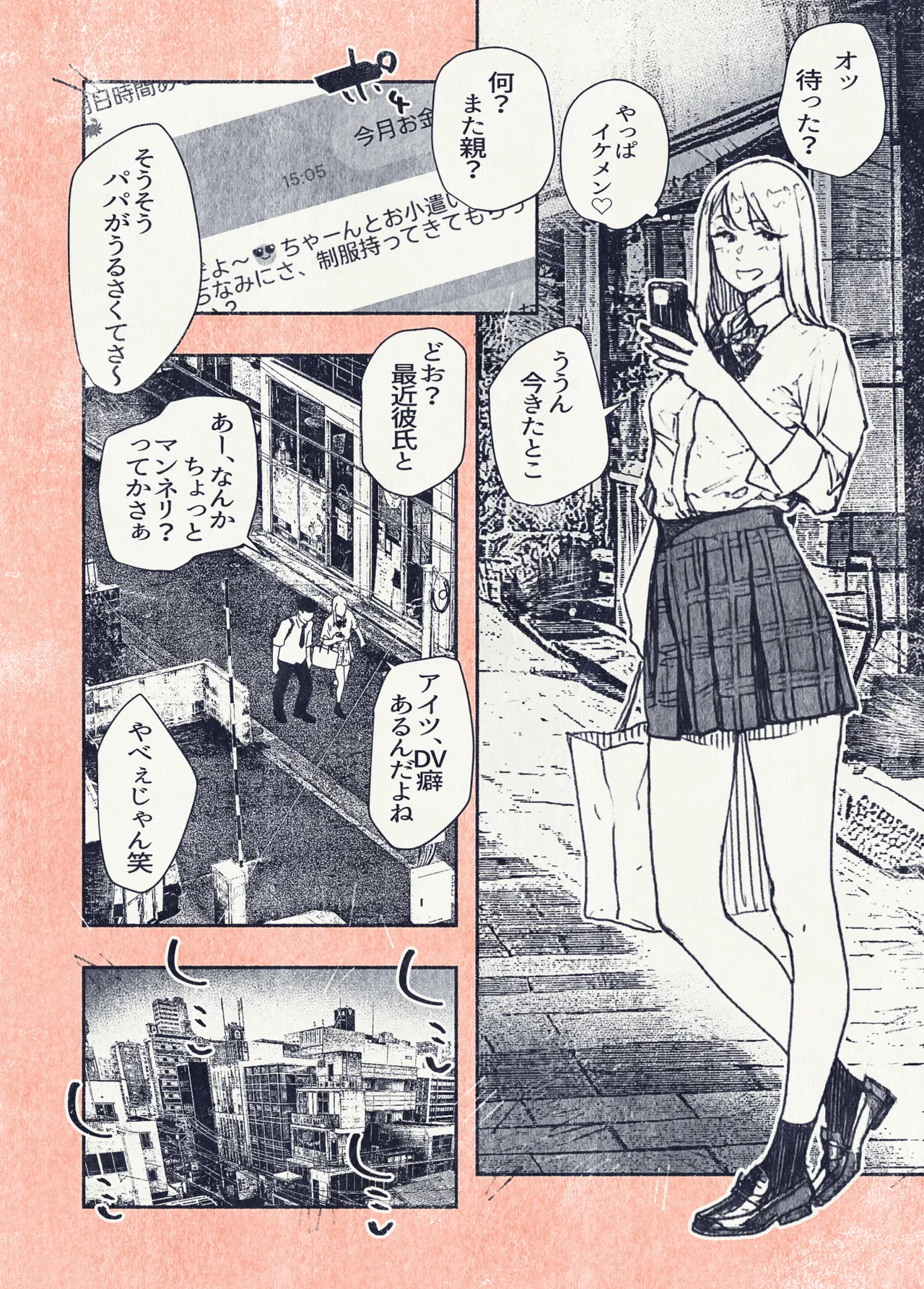 Button o Oshita dake nanoni.. - Page 8