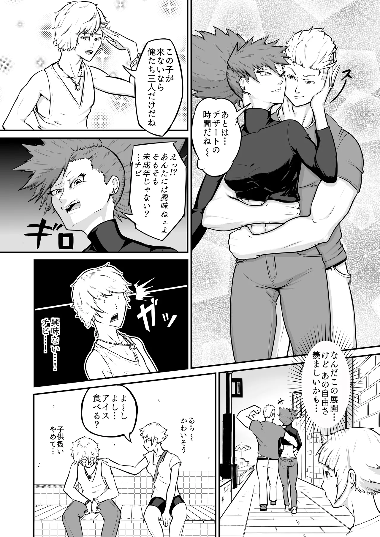 プロプロレス「H+」:【記憶喪失】 筋肉フェチの火美姫ちゃんがナンパについていく page 14 original parody - muscle ponytail hentai manga - read online free