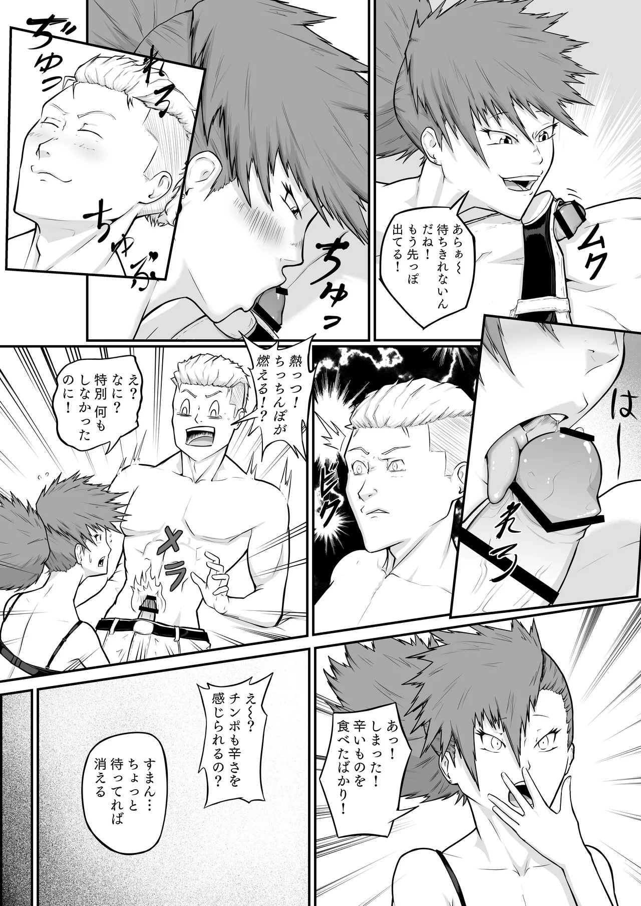 プロプロレス「H+」:【記憶喪失】 筋肉フェチの火美姫ちゃんがナンパについていく - Page 20