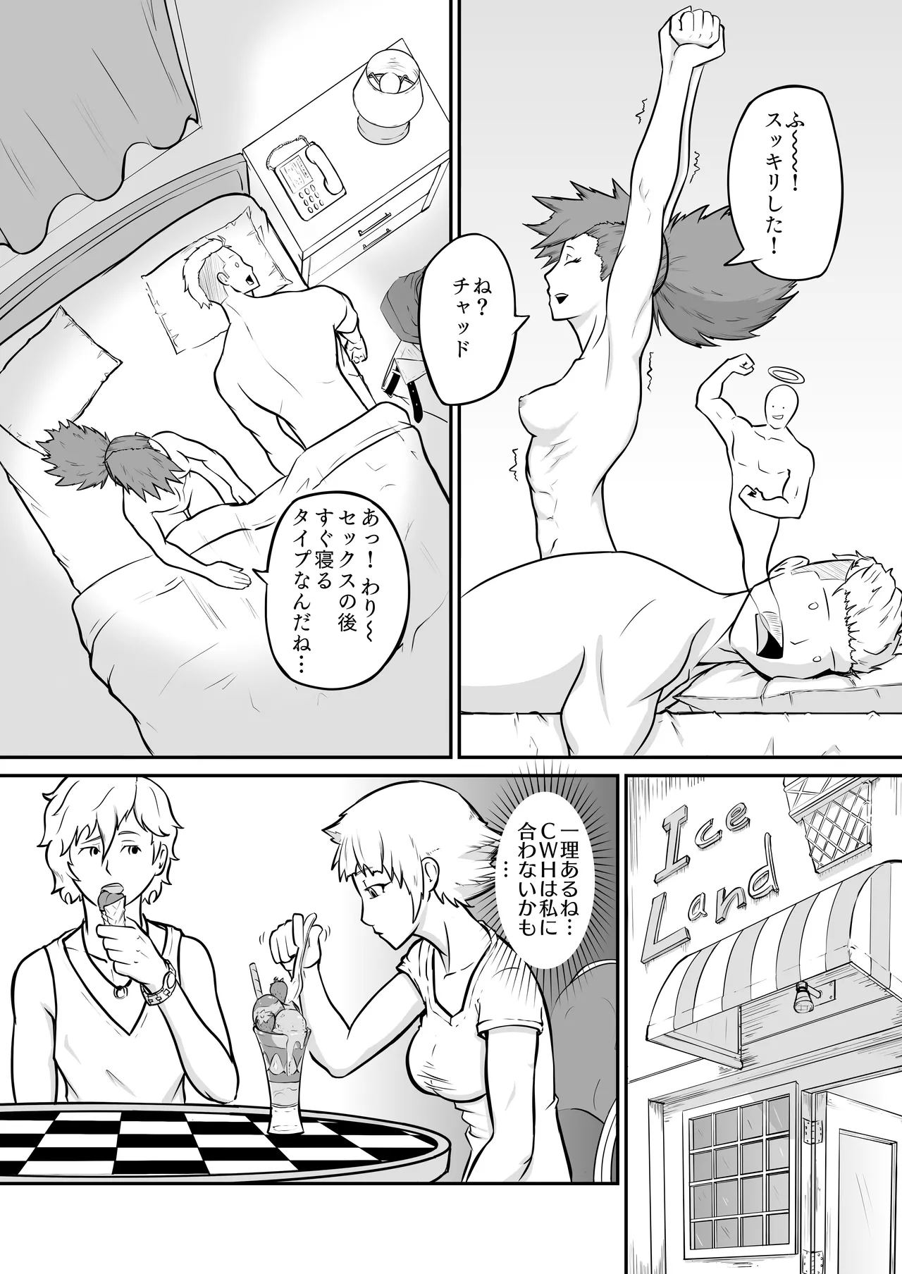 プロプロレス「H+」:【記憶喪失】 筋肉フェチの火美姫ちゃんがナンパについていく page 32 original parody - muscle ponytail hentai manga - read online free