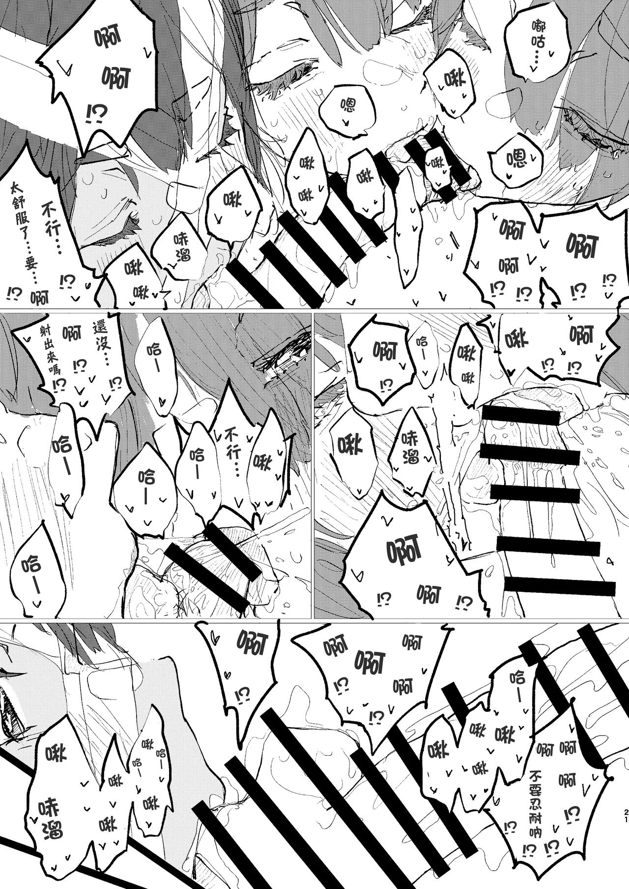 Houkago Make-ine Zukan Vol. 4 | 放学后败犬女主档案 Vol.4 合宿 完结篇!! page 19 featuring anna yanami make heroine ga oosugiru parody - sole male multi-work series hentai manga - read online free