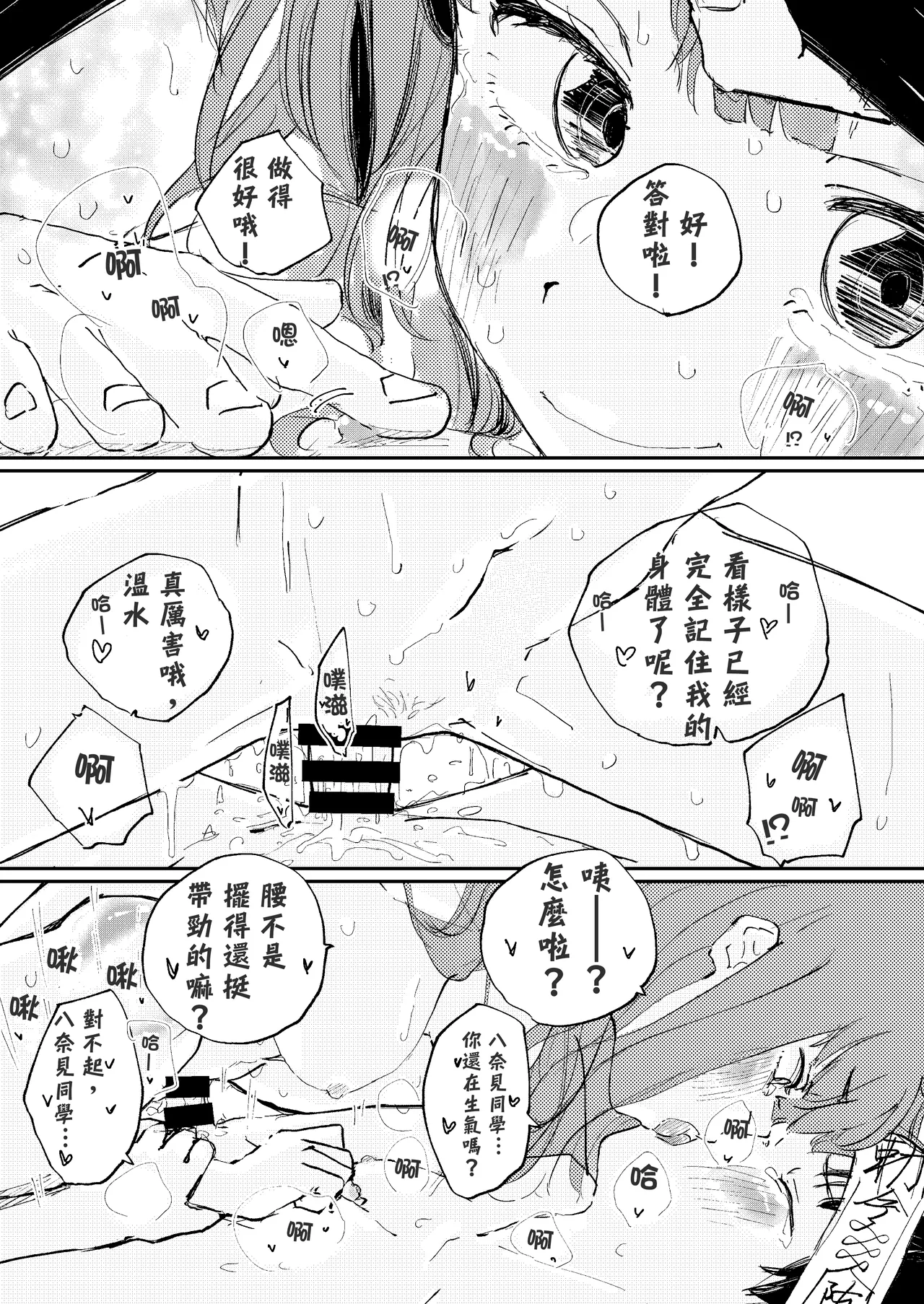 Houkago Make-ine Zukan Vol. 4 | 放学后败犬女主档案 Vol.4 合宿 完结篇!! page 32 featuring anna yanami make heroine ga oosugiru parody - group harem hentai manga - read online free