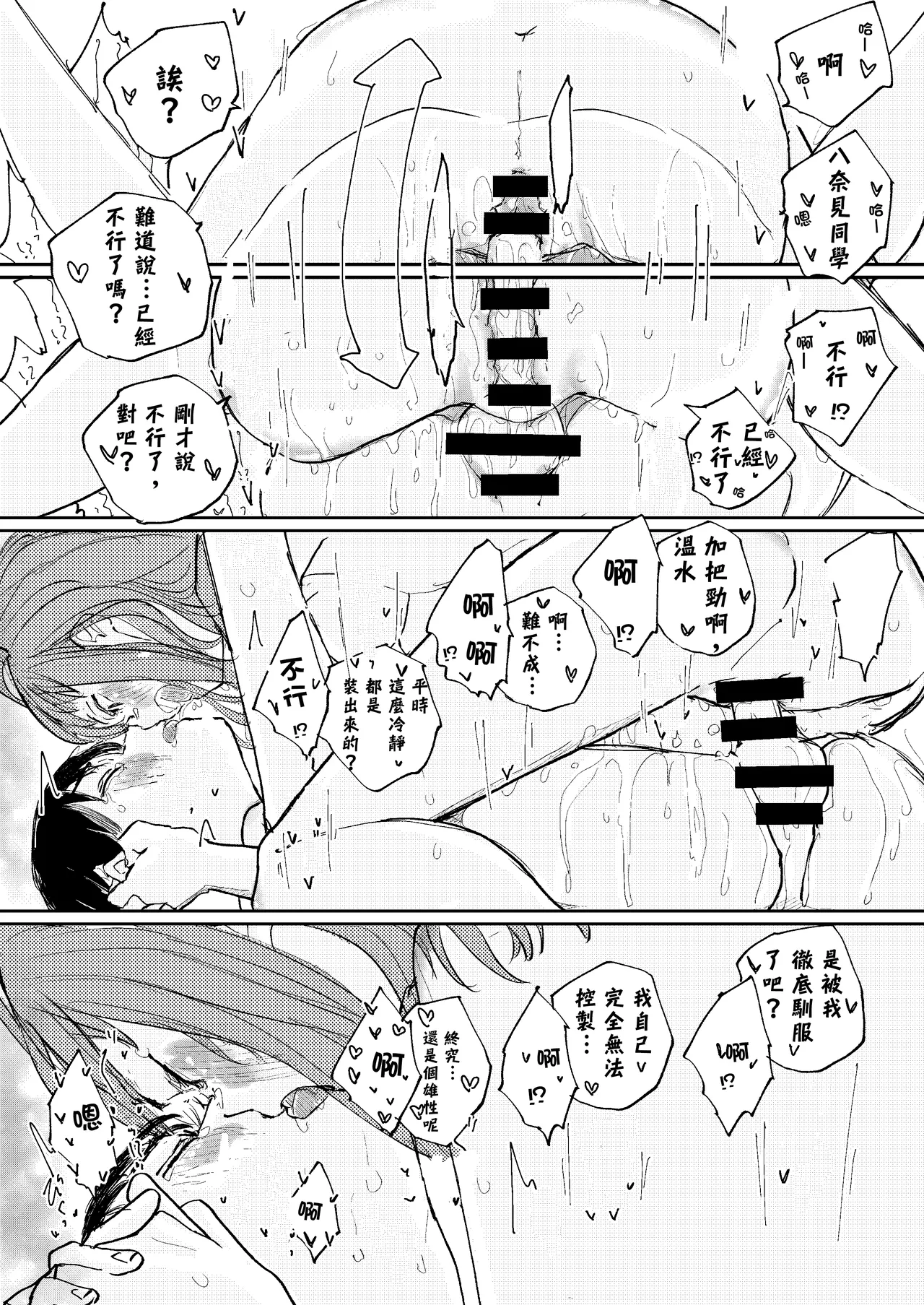 Houkago Make-ine Zukan Vol. 4 | 放学后败犬女主档案 Vol.4 合宿 完结篇!! - Page 34