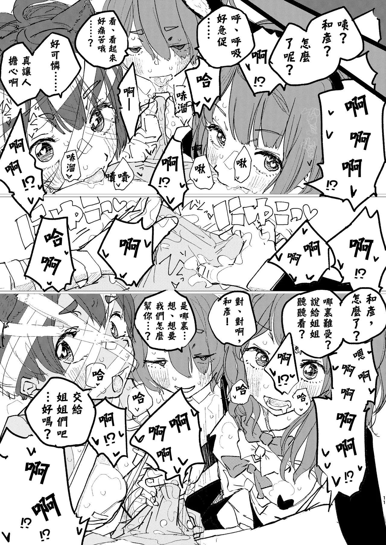 Houkago Make-ine Zukan Vol. 4 | 放学后败犬女主档案 Vol.4 合宿 完结篇!! - Page 9
