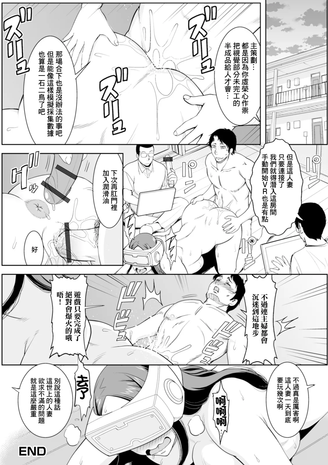 主婦vsVR page 18 original parody - big breasts extraneous ads hentai manga - read online free