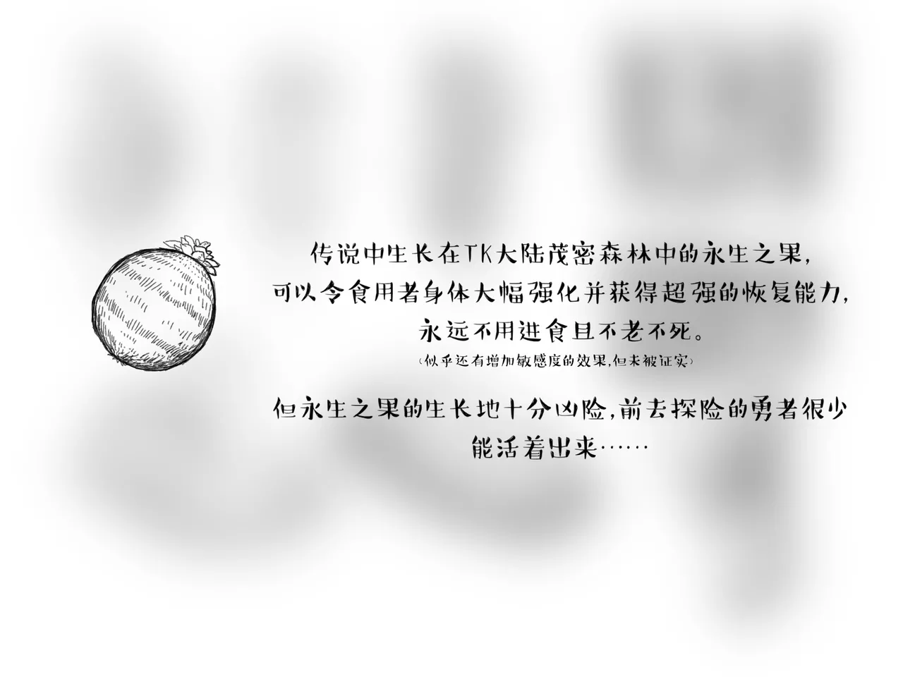子贡橙子 - Page 30