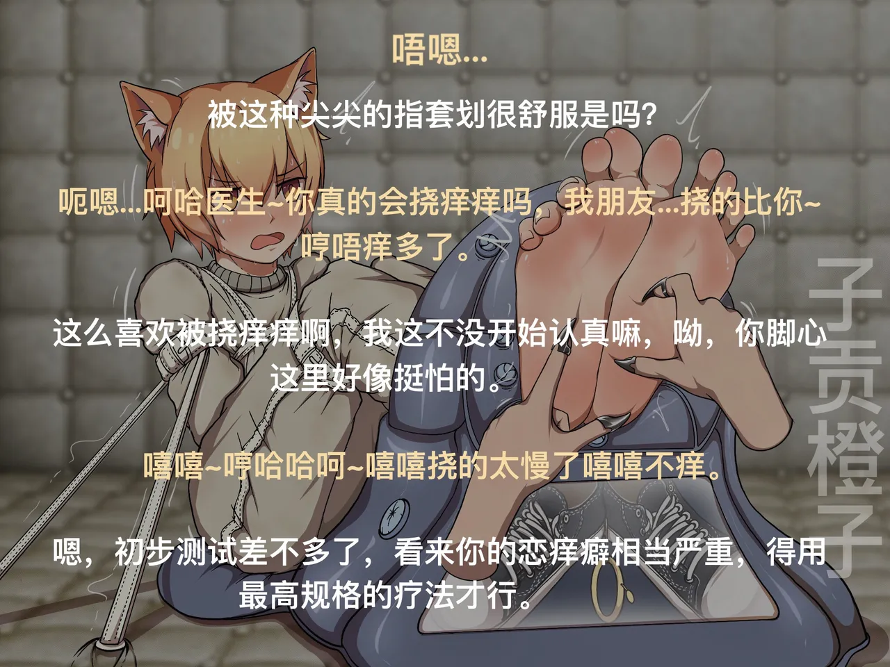子贡橙子 - Page 331