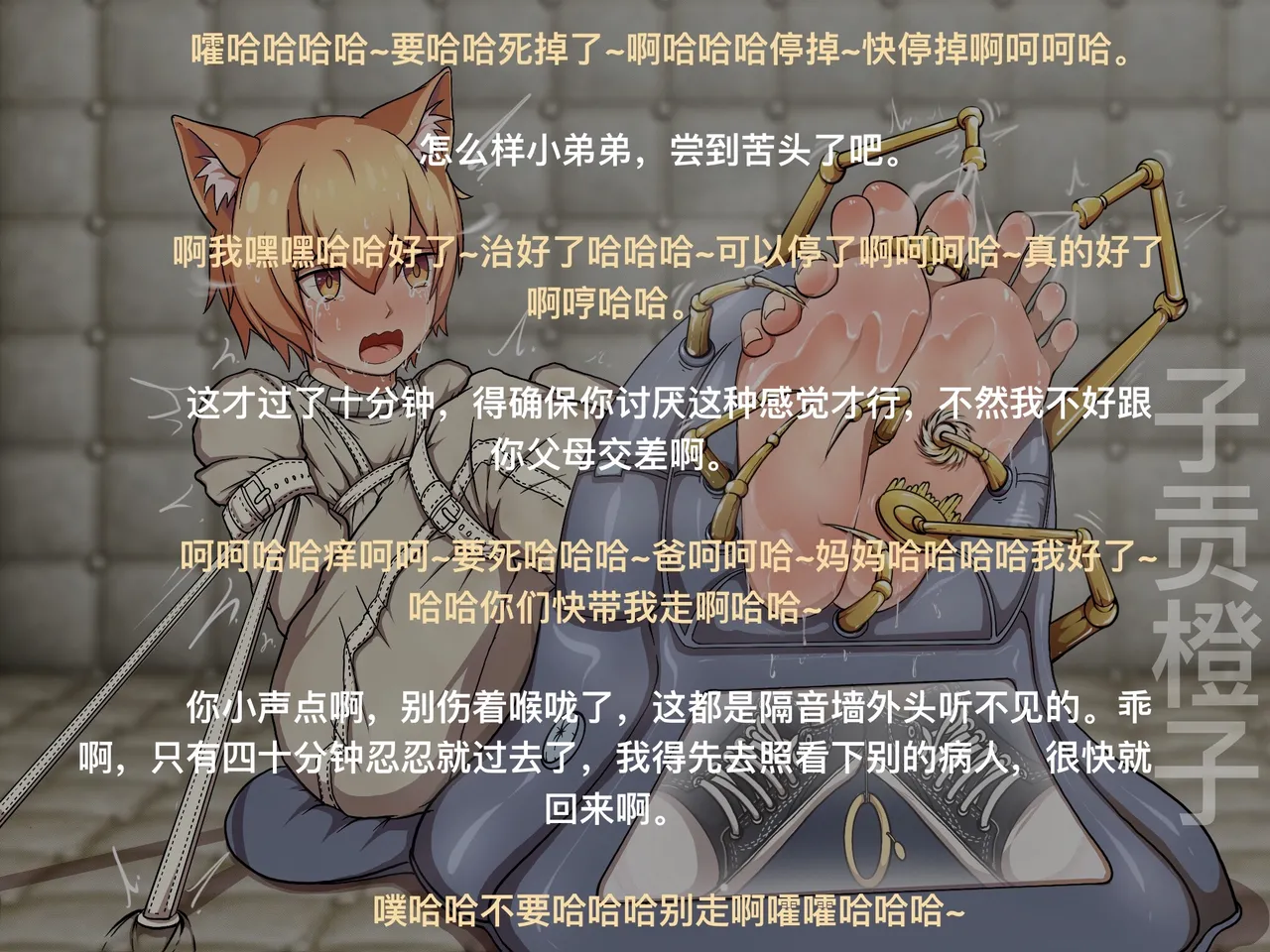 子贡橙子 page 333 original parody - bdsm bondage hentai manga - read online free