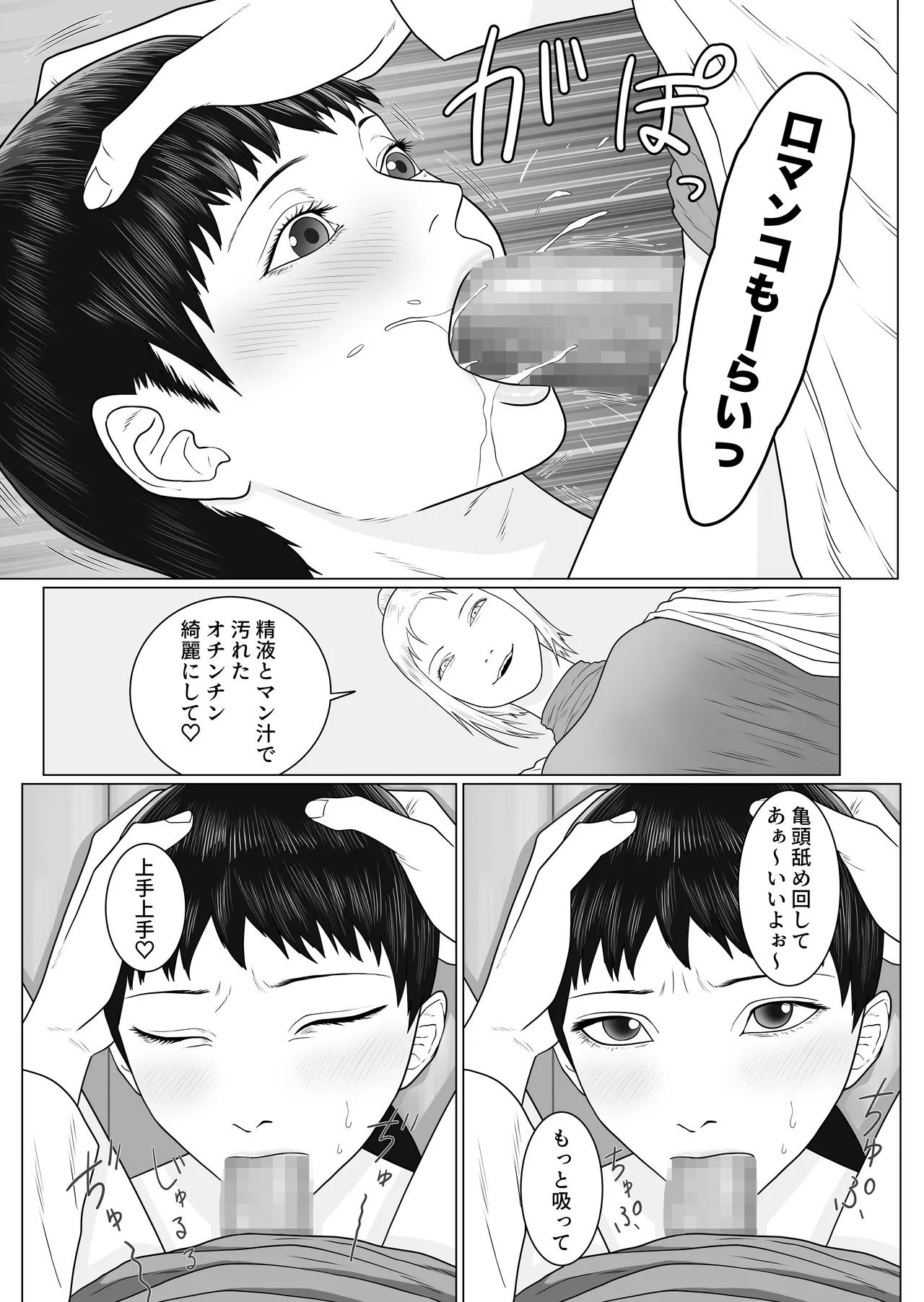 [Arukaniko] Onna to Futanari no Gakuen 2 Chokyo-bu to shintaiso-bu [Digital] page 21 original parody - futanari gag hentai manga - read online free