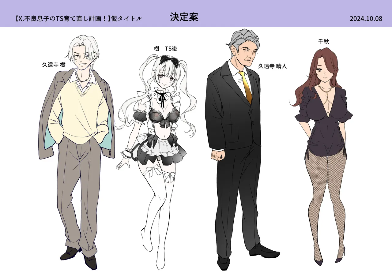 Furyou Musuko no TS Sodatenaoshi Keikaku! page 53 original parody - maid bdsm hentai manga - read online free