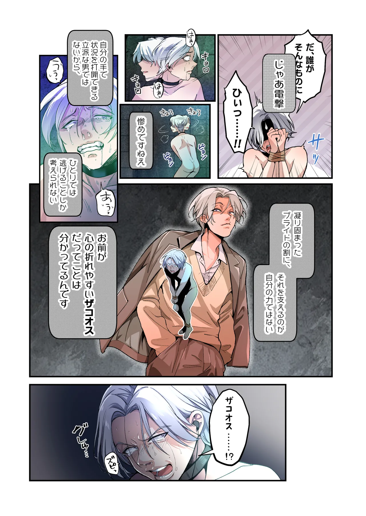 Furyou Musuko no TS Sodatenaoshi Keikaku! - Page 9