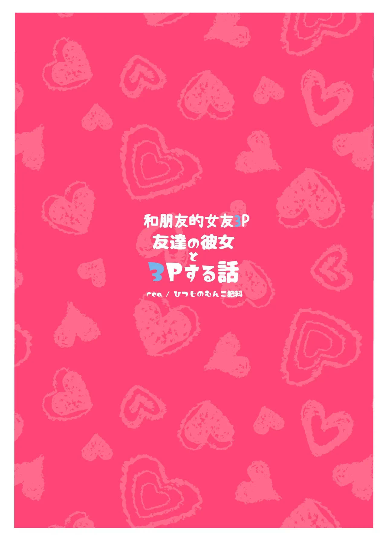 Tomodachi no Kanojo to 3P Suru Hanashi page 30 original parody - sole female stockings hentai manga - read online free