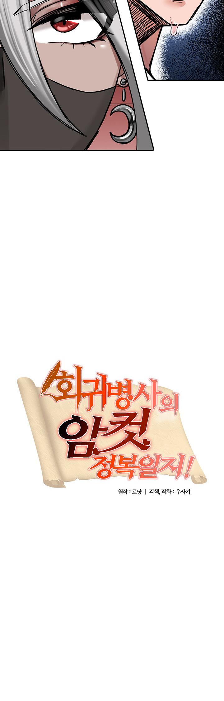 重生士兵的雌性征服日志！39-48 page 100 - webtoon hentai manga - read online free