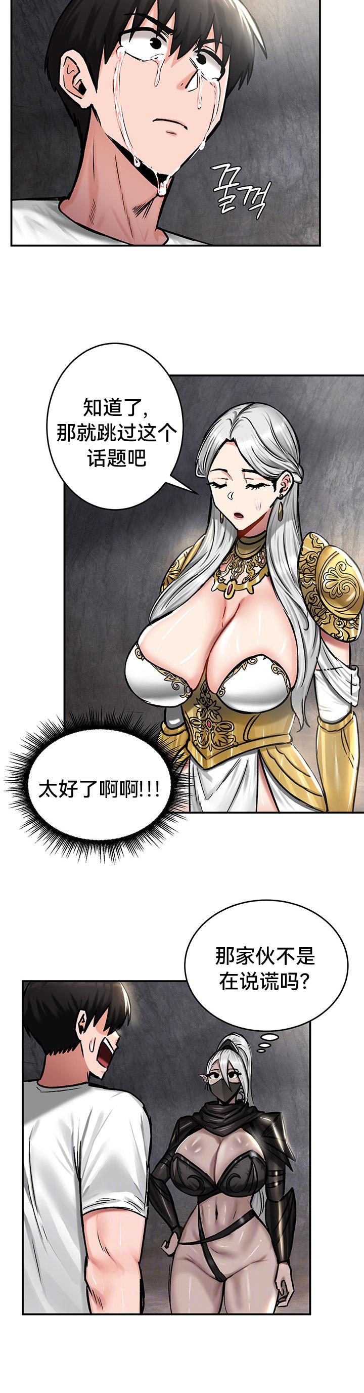 重生士兵的雌性征服日志！39-48 page 104 - webtoon hentai manga - read online free